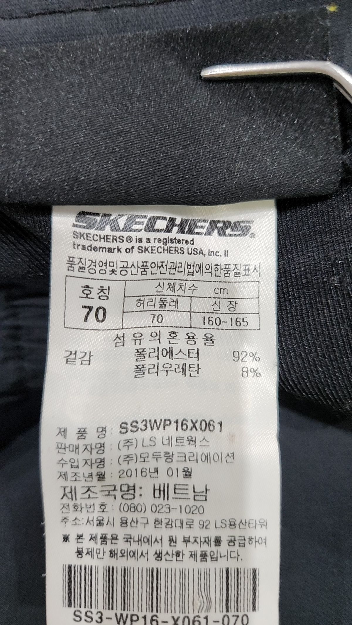 스케쳐스(SKECHERS) 트레이닝 팬츠 70