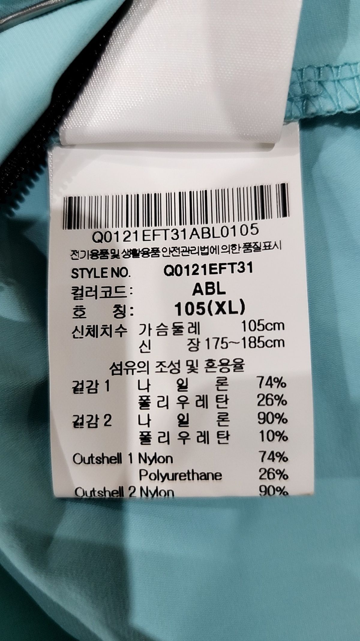 르꼬끄 스포르티브(LE COQ SPORTIF) 트레이닝 재킷 XL