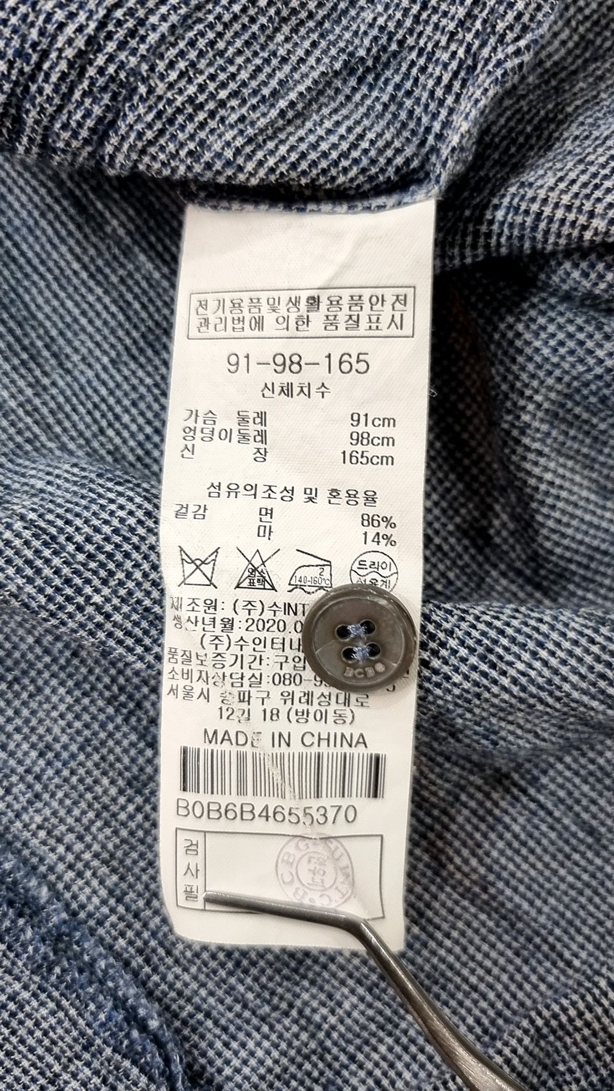 비씨비쥐(BCBG) 블라우스 91