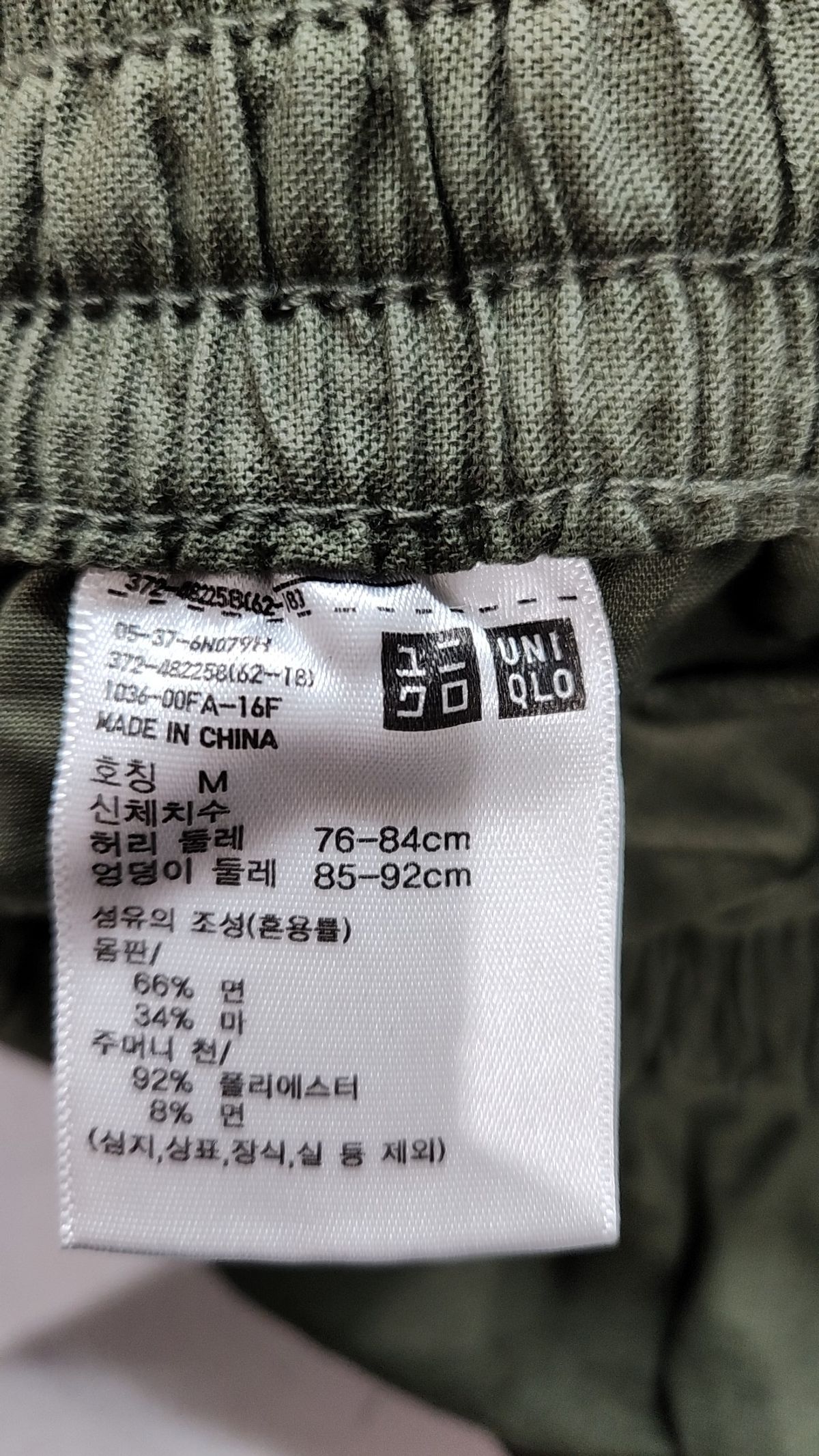 유니클로(UNIQLO) 코튼 팬츠 M