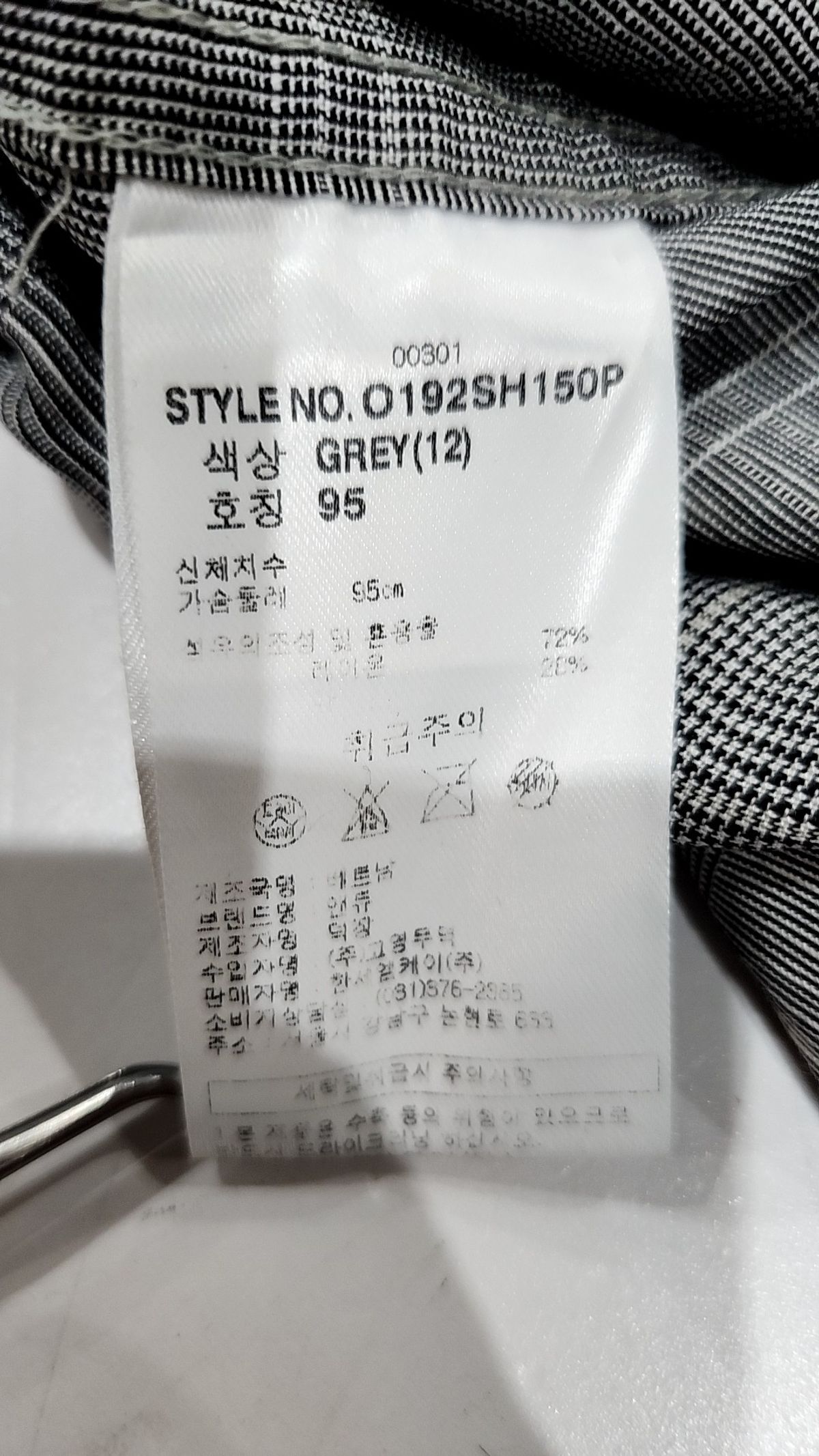 앤듀(ANDEW) 캐주얼 셔츠 95