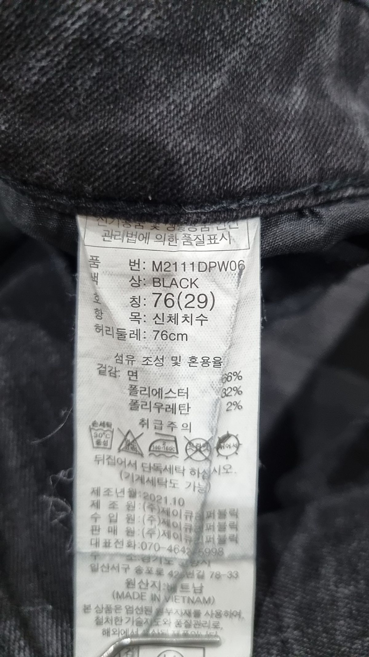 맥 스튜어트(Mc STUART) 청/데님 팬츠 29