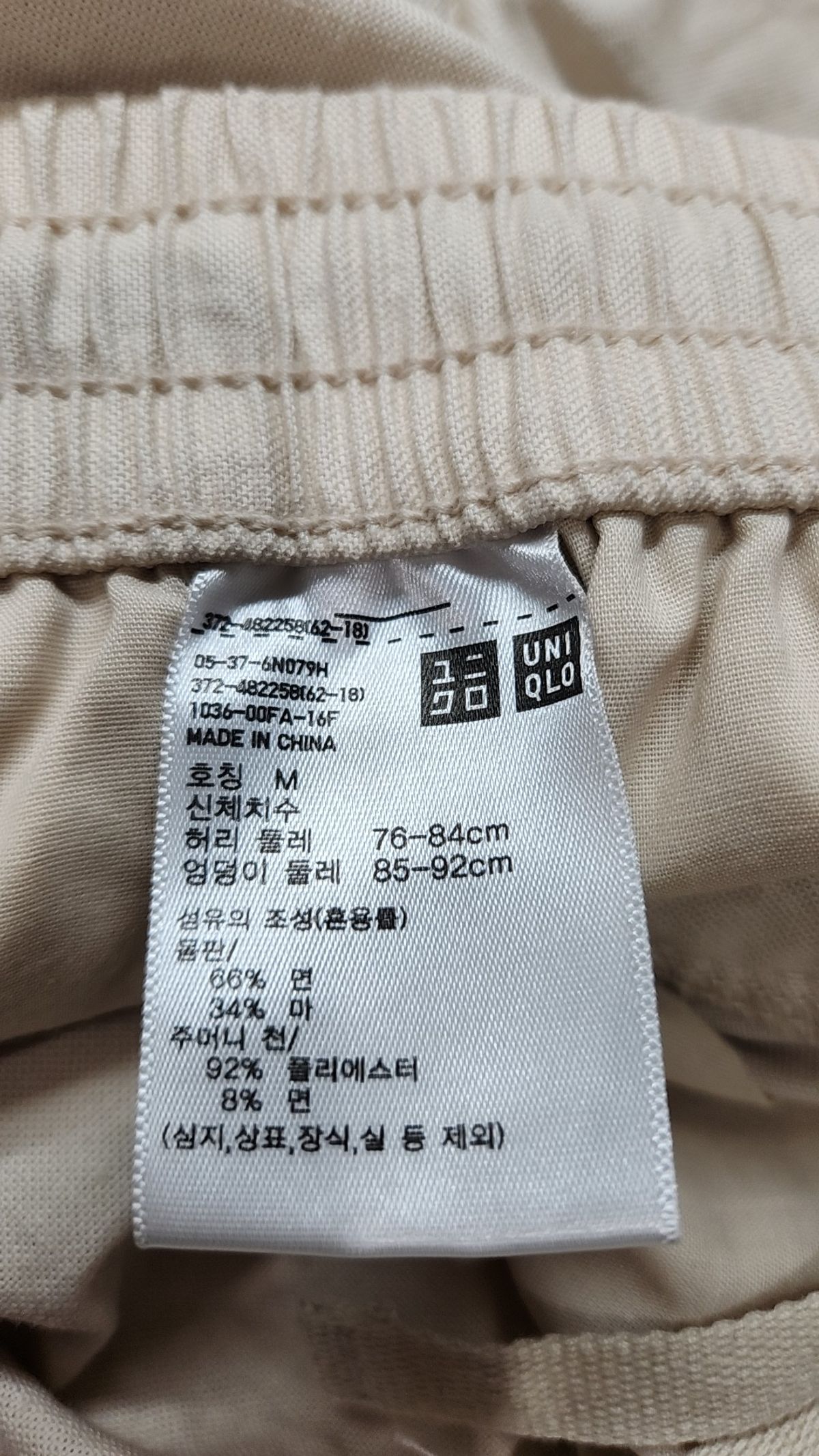 유니클로(UNIQLO) 코튼 팬츠 M