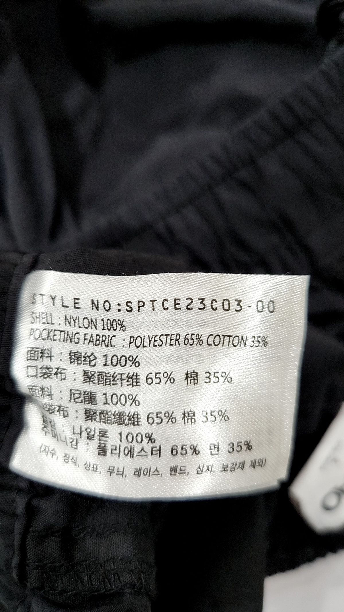 스파오(SPAO) 트레이닝 팬츠 L