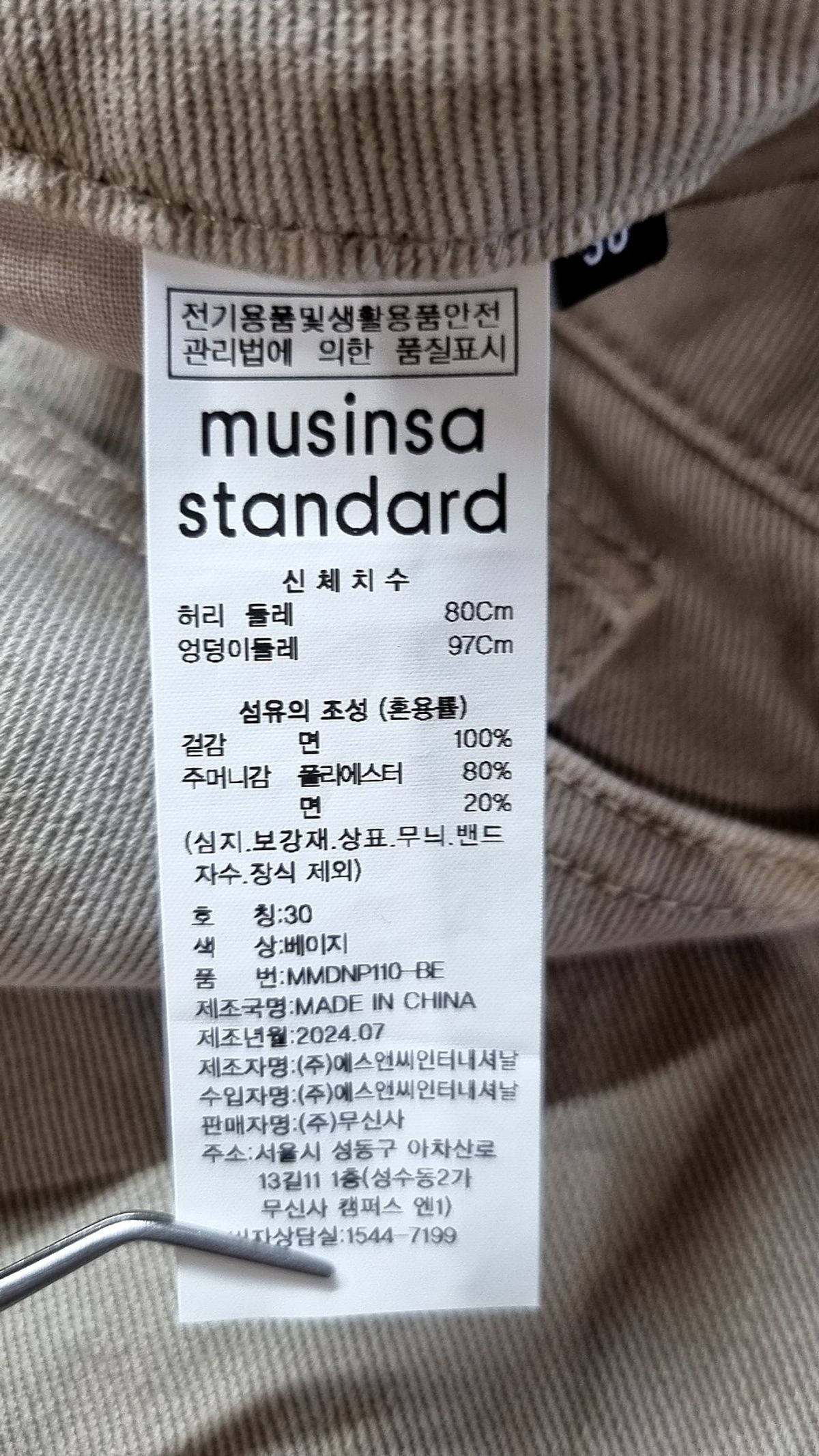 무신사 스탠다드(MUSINSA STANDARD) 코튼 팬츠 S