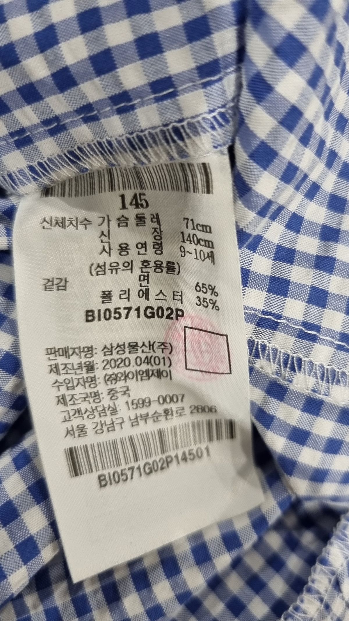 빈폴(BEAN POLE) 미니 원피스 145