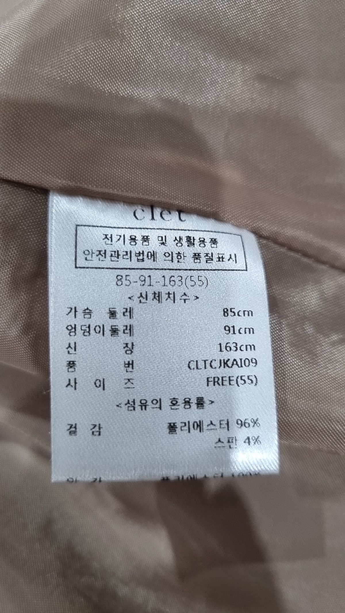 클렛(CLET) 봄 가을 코트 55