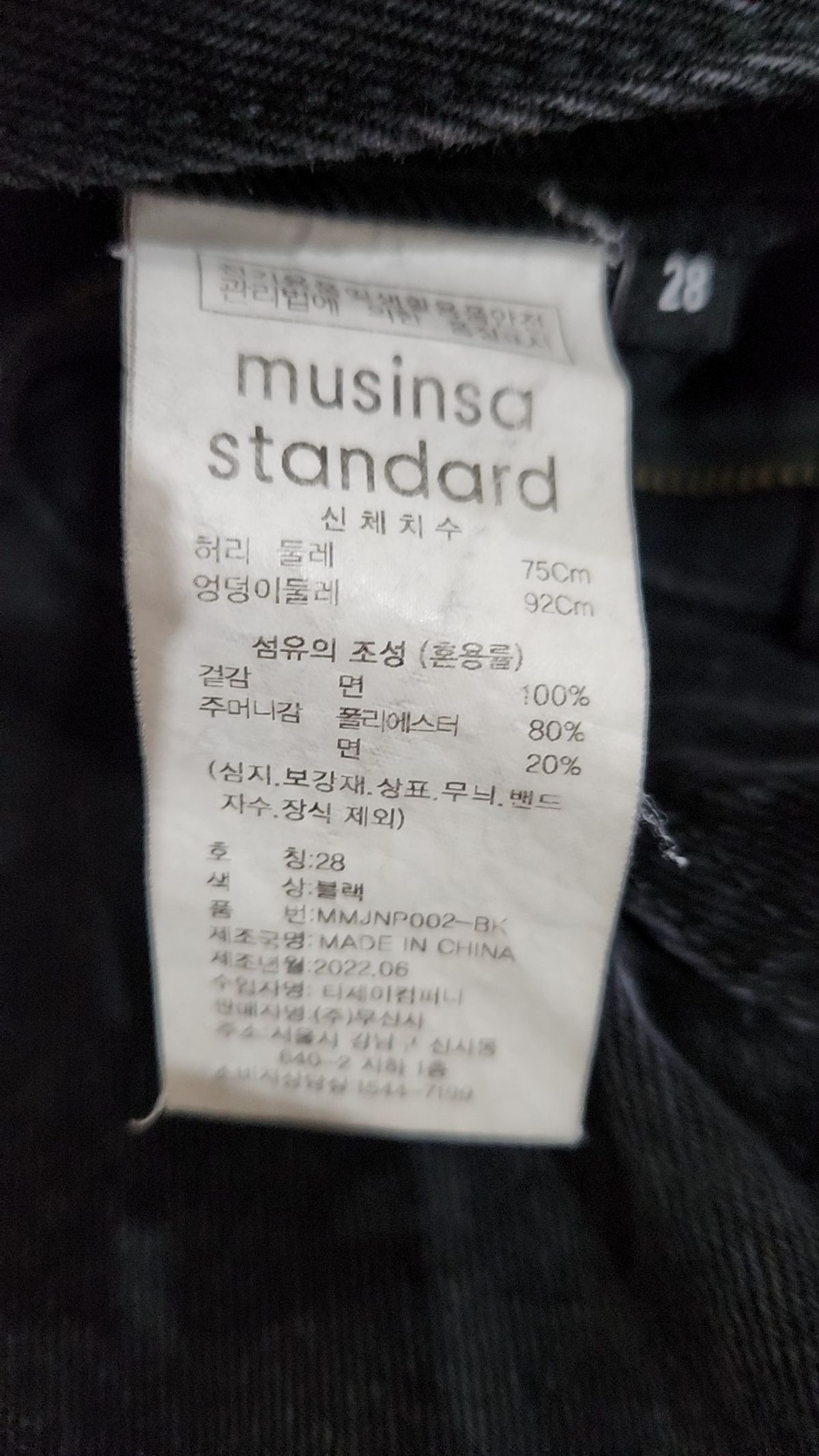 무신사 스탠다드(MUSINSA STANDARD) 청/데님 팬츠 28