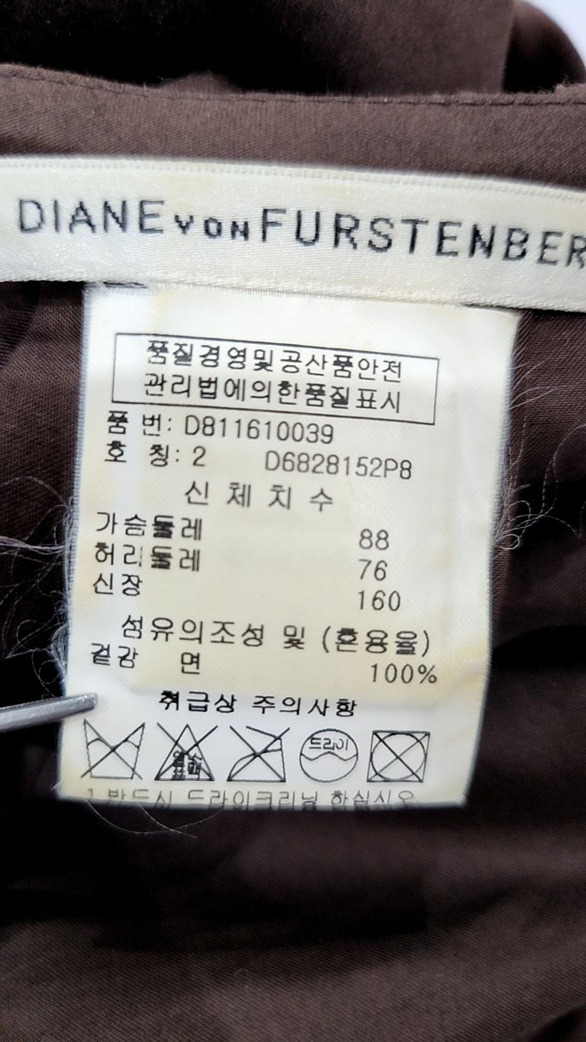 다이앤 본 퍼스텐버그(DIANE von FURSTENBERG) 미니 원피스 2