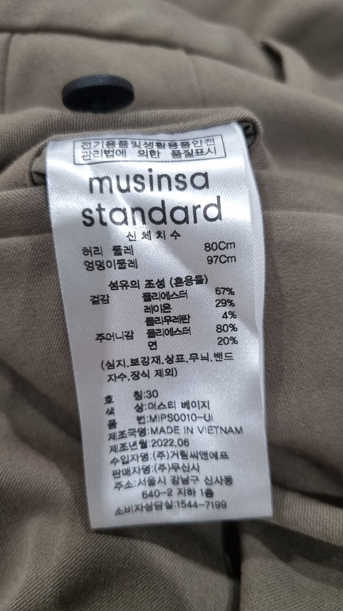 무신사 스탠다드(MUSINSA STANDARD) 슈트 팬츠/슬랙스 30