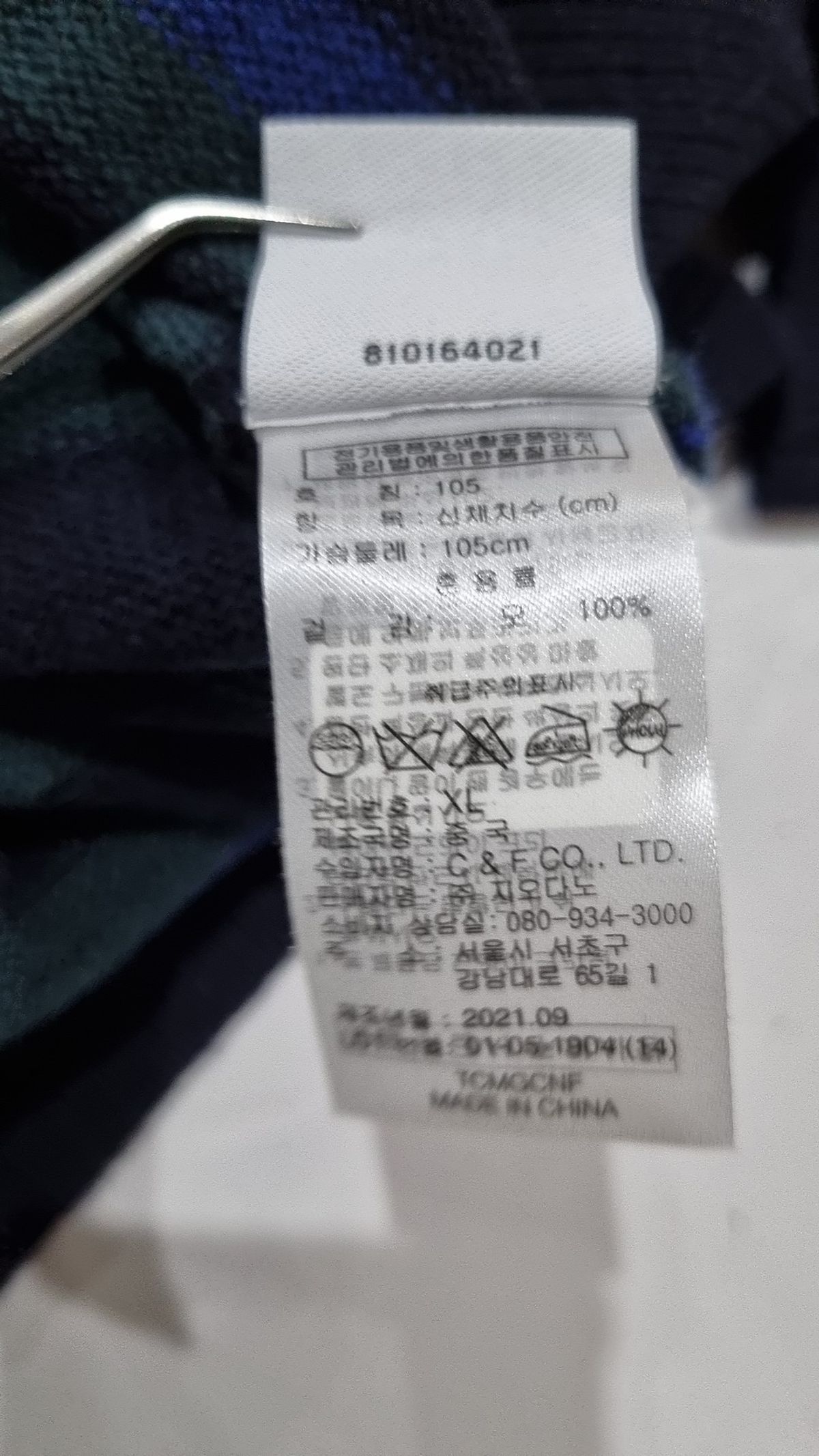 지오다노(GIORDANO) 니트/스웨터 XL