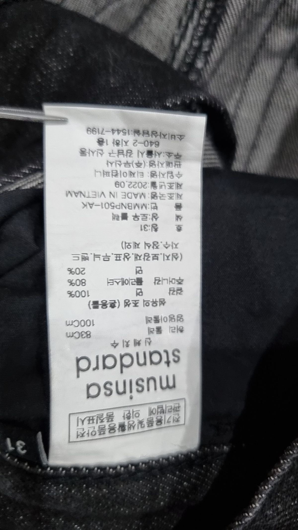 무신사 스탠다드(MUSINSA STANDARD) 청/데님 팬츠 31
