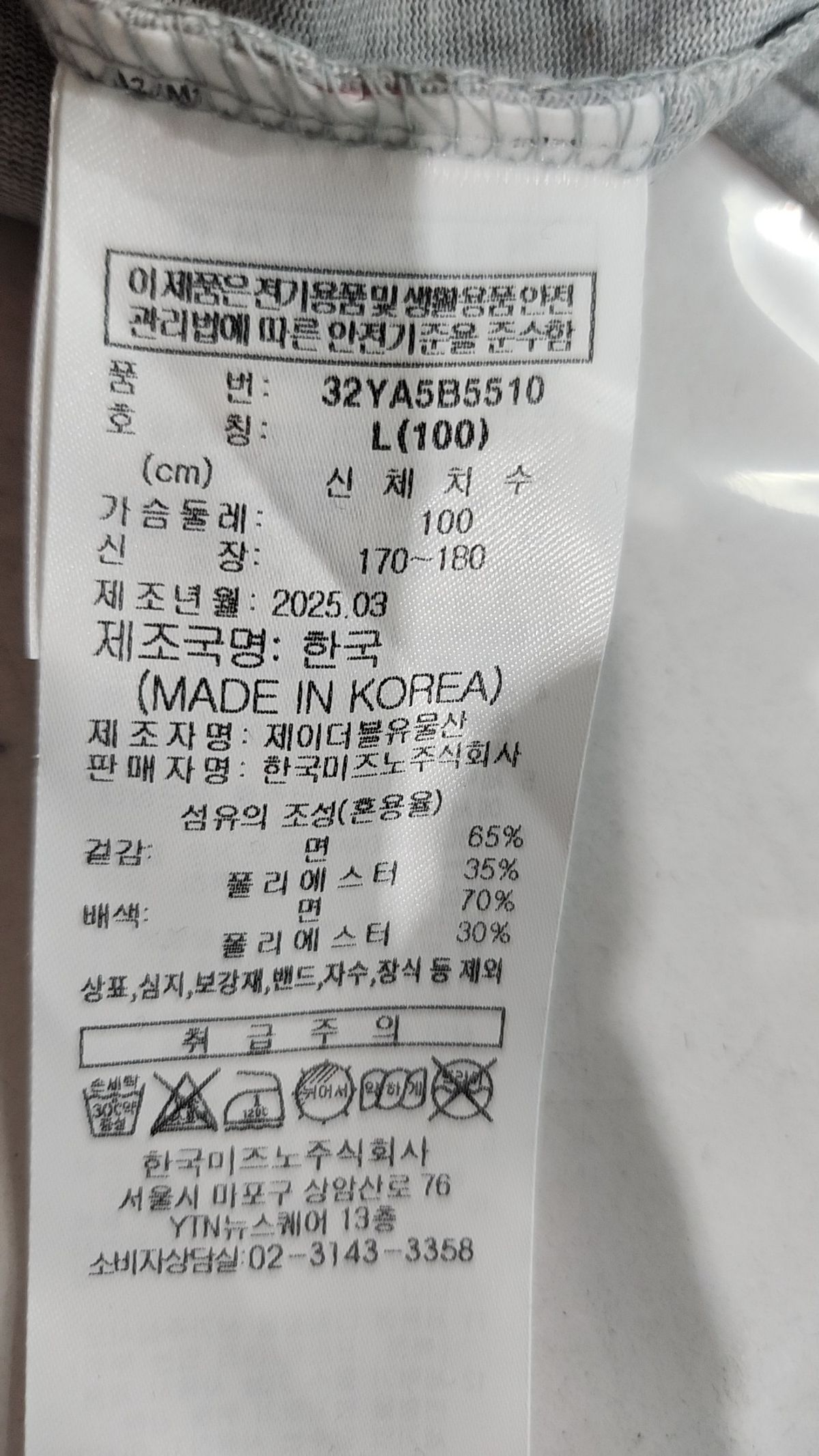 미즈노(MIZUNO) 반소매 티셔츠 S
