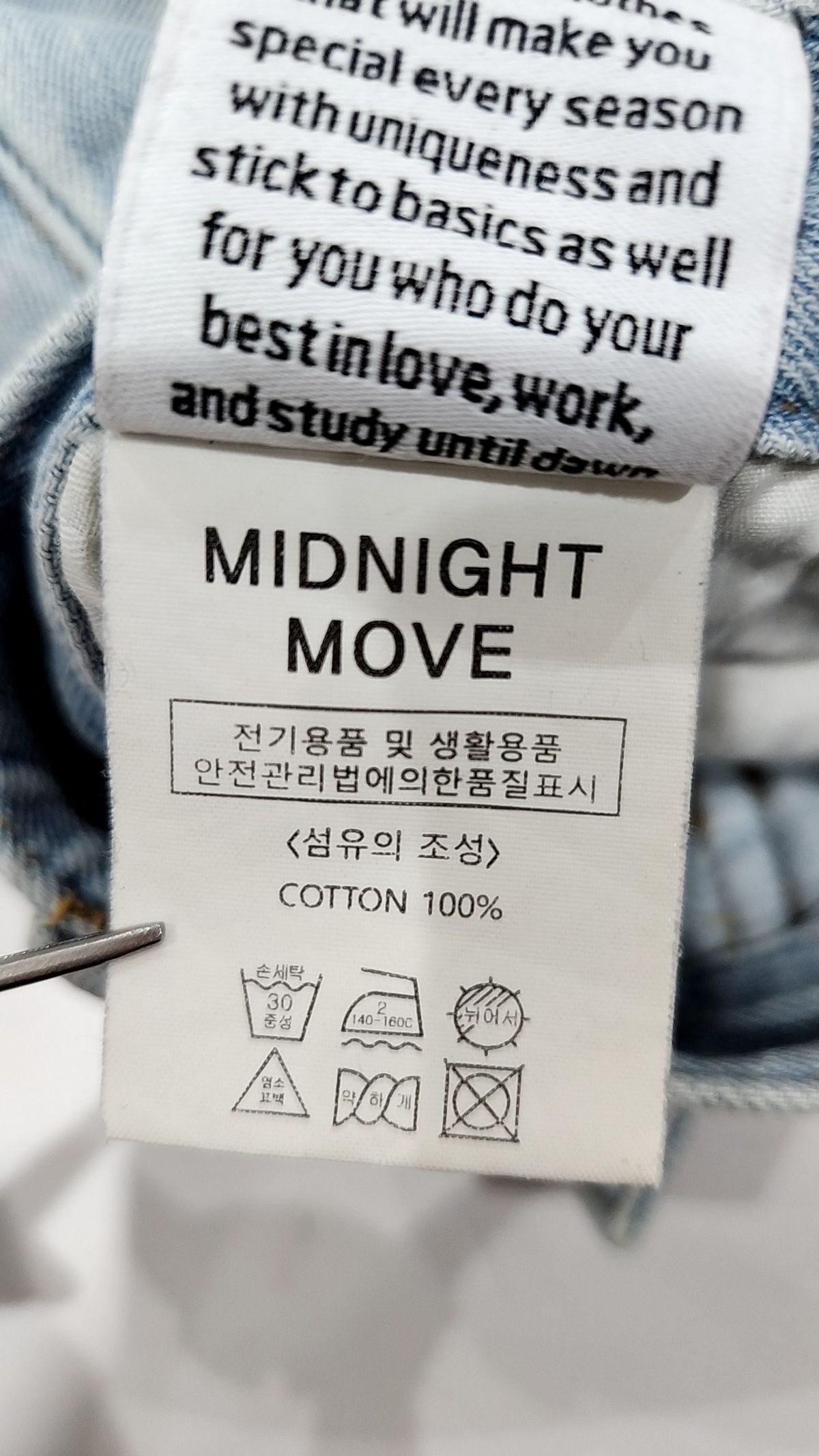 미드나잇 무브(MIDNIGHT MOVE) 청/데님 팬츠 S