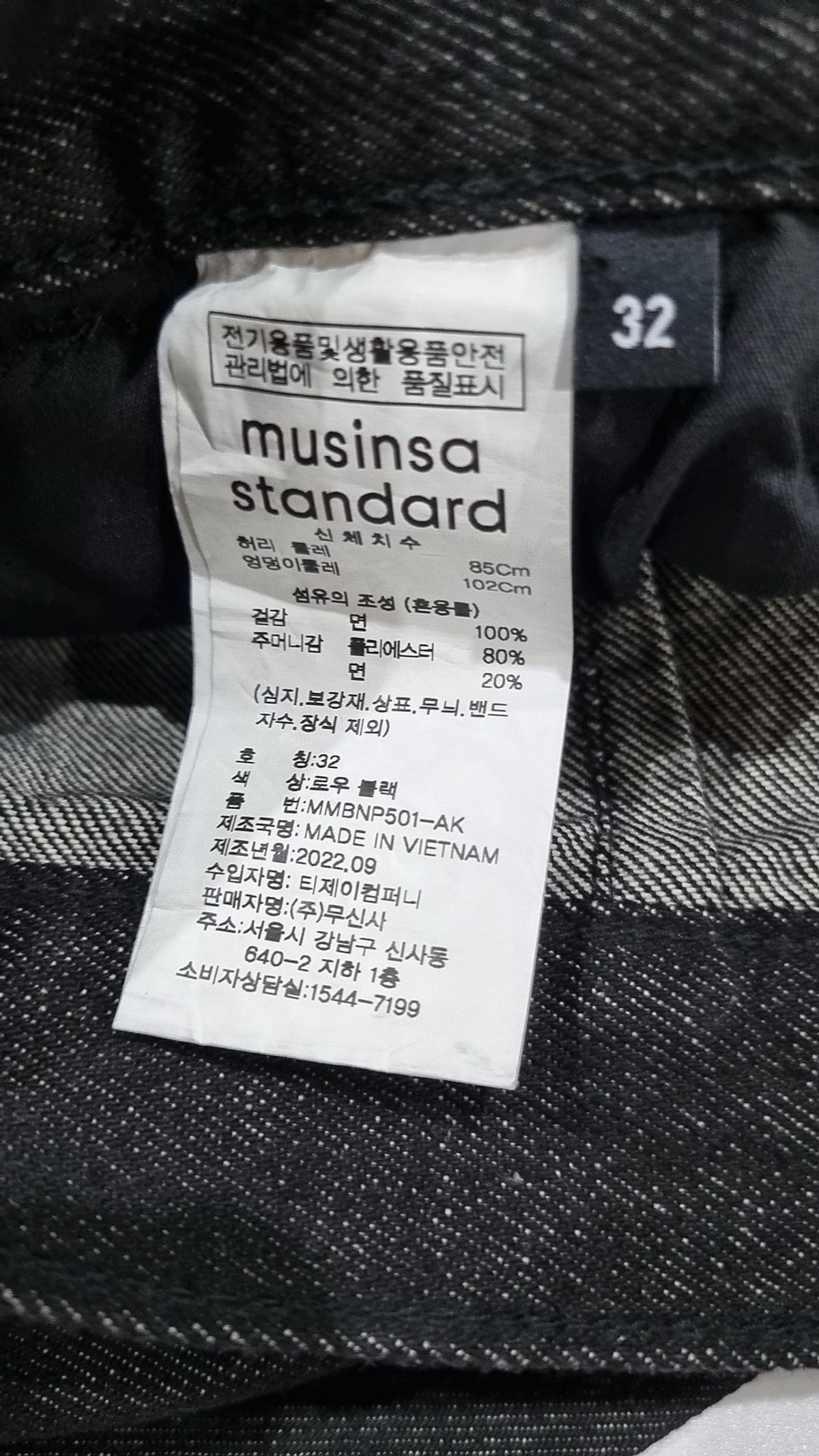 무신사 스탠다드(MUSINSA STANDARD) 청/데님 팬츠 32