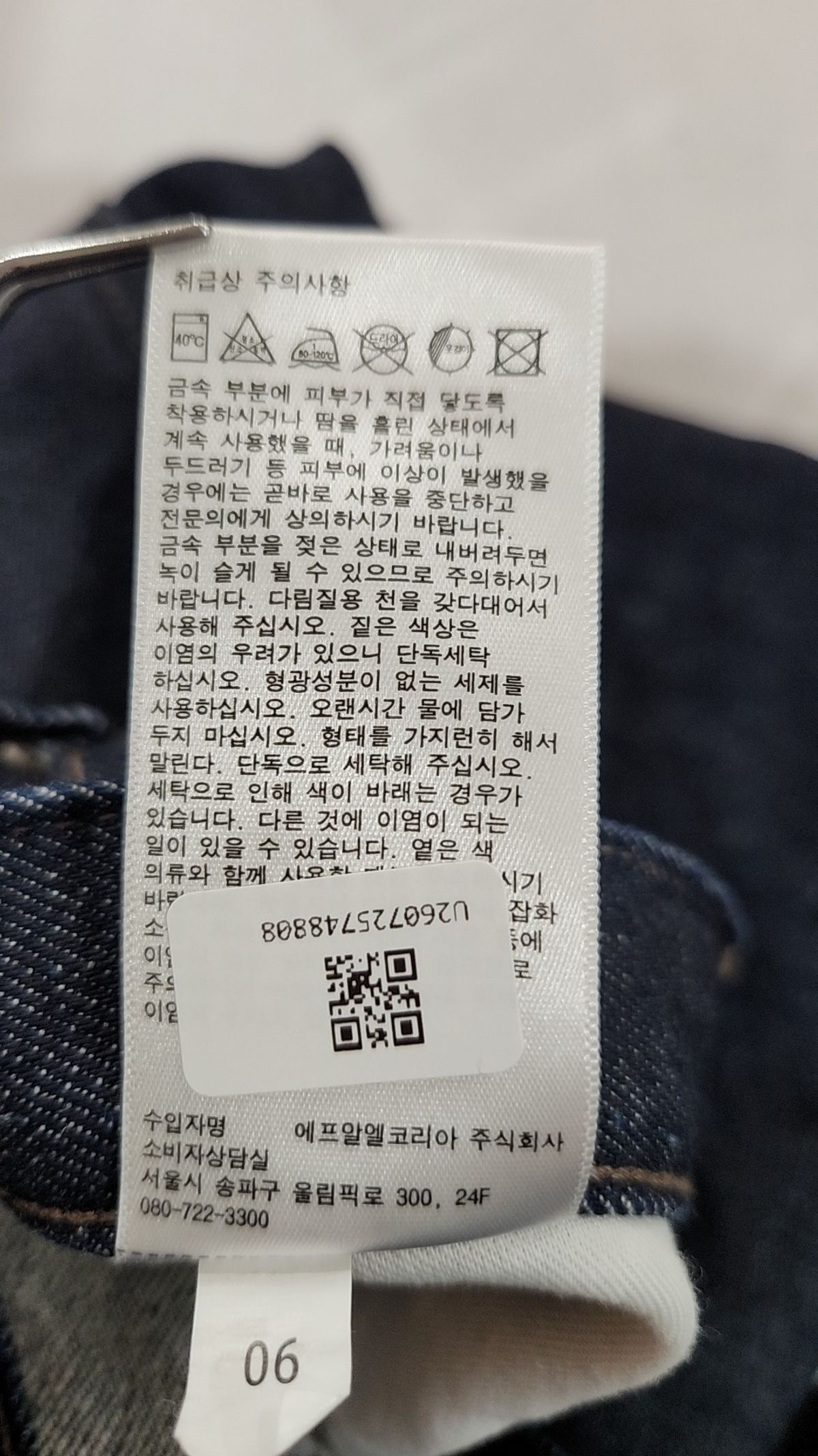 유니클로(UNIQLO) 청/데님 팬츠 84