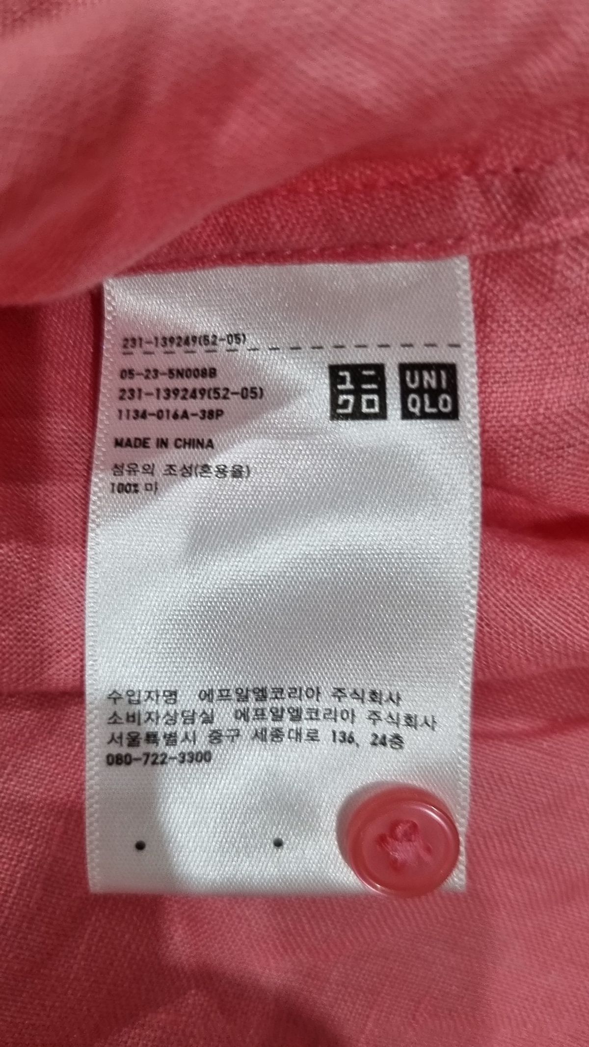 유니클로(UNIQLO) 캐주얼 셔츠 M