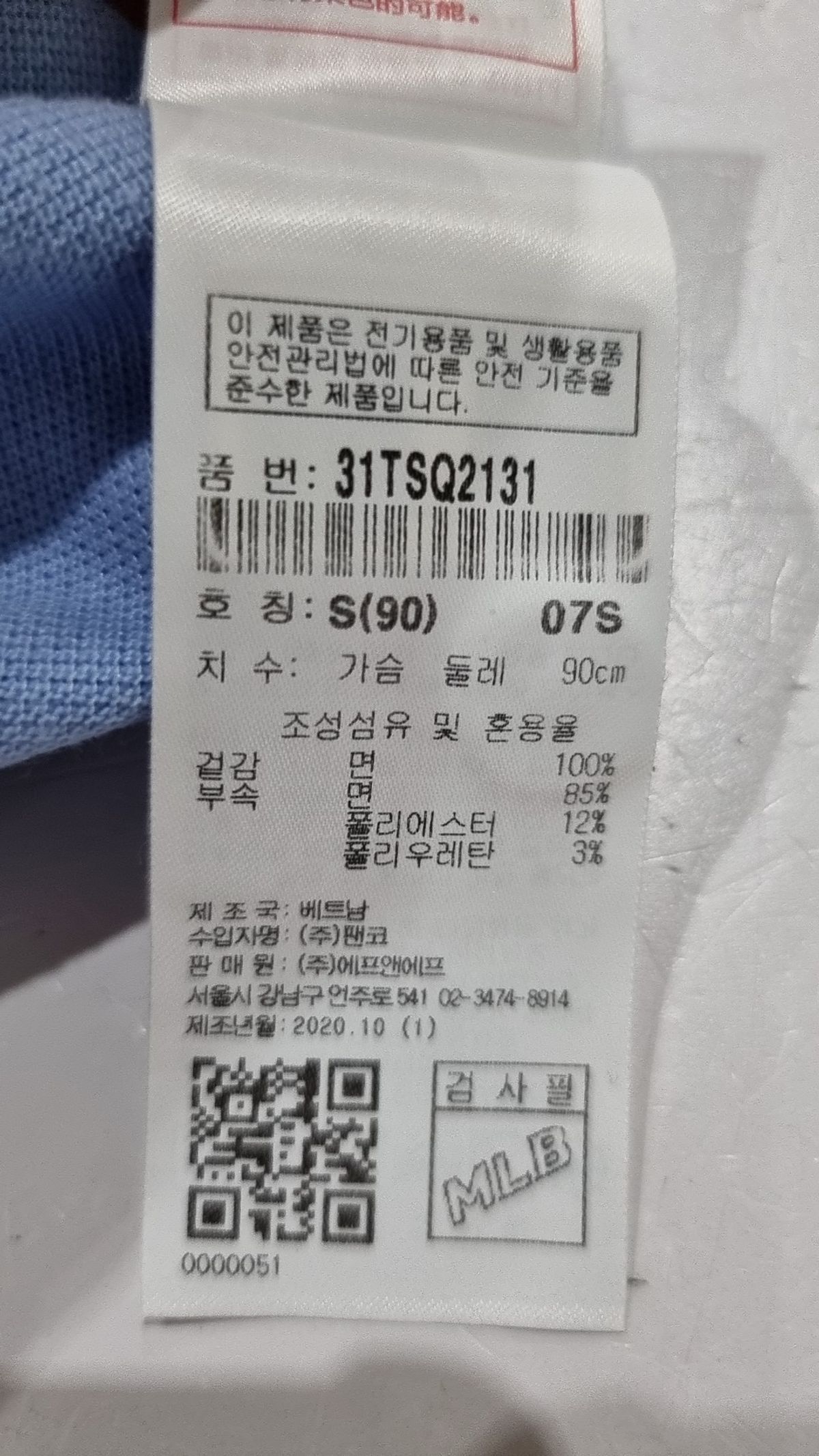 엠엘비(MLB) 피케/카라 티셔츠 90