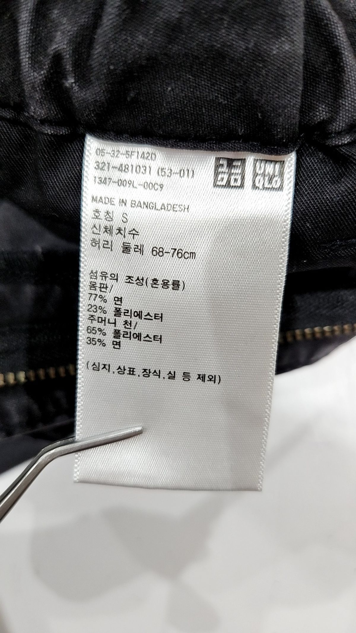 유니클로(UNIQLO) 코튼 팬츠 S