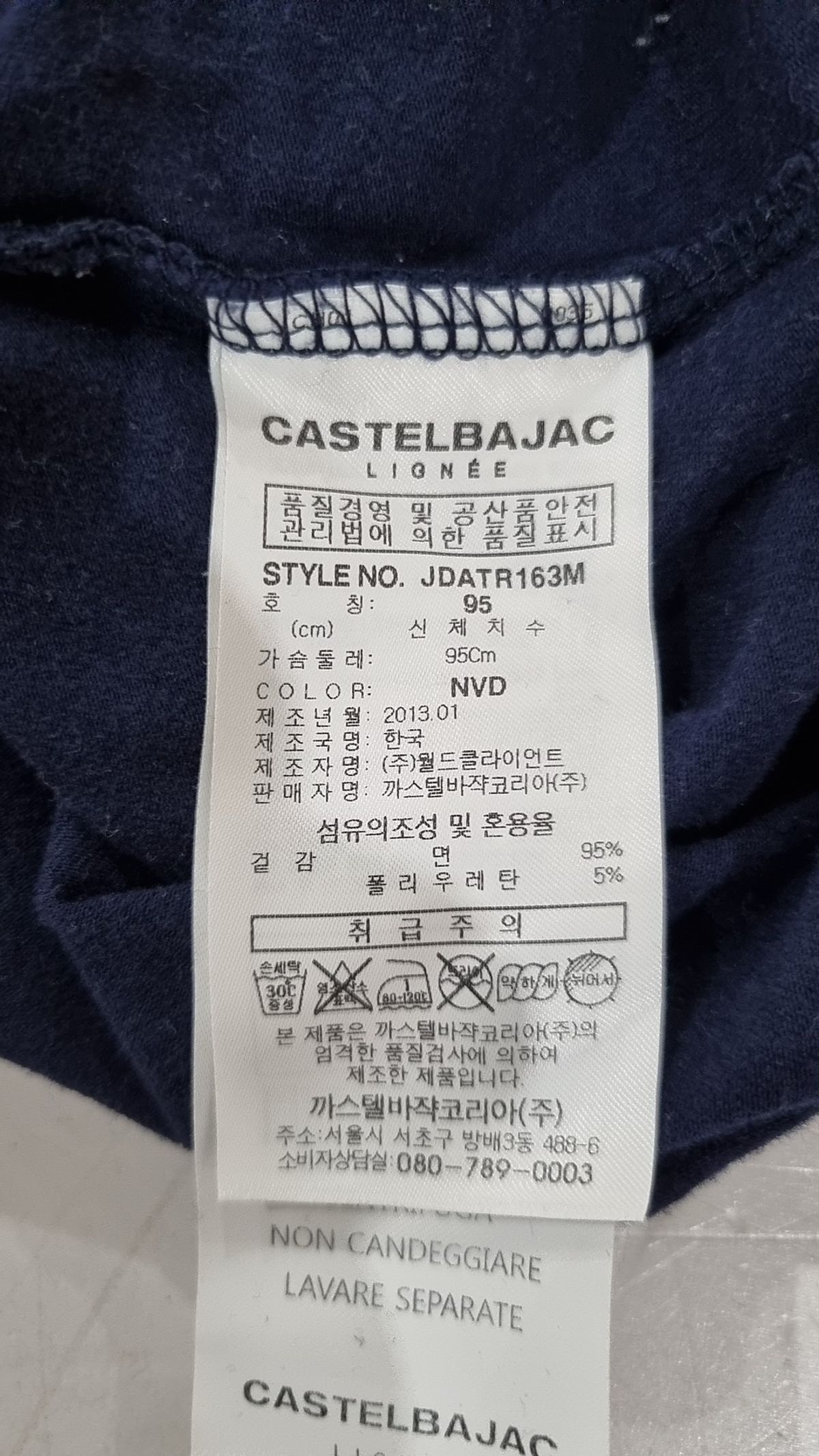 까스텔바작(CASTELBAJAC) 긴소매 티셔츠 95