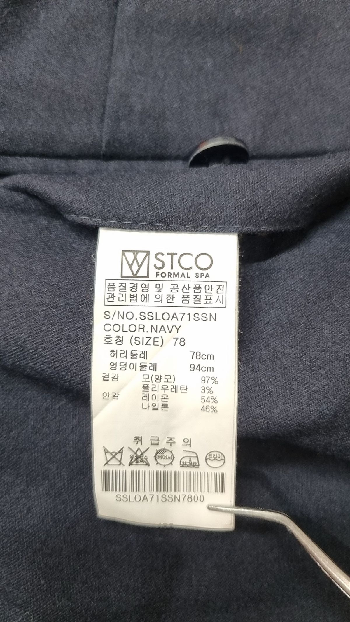 에스티코(STCO) 슈트 팬츠/슬랙스 78