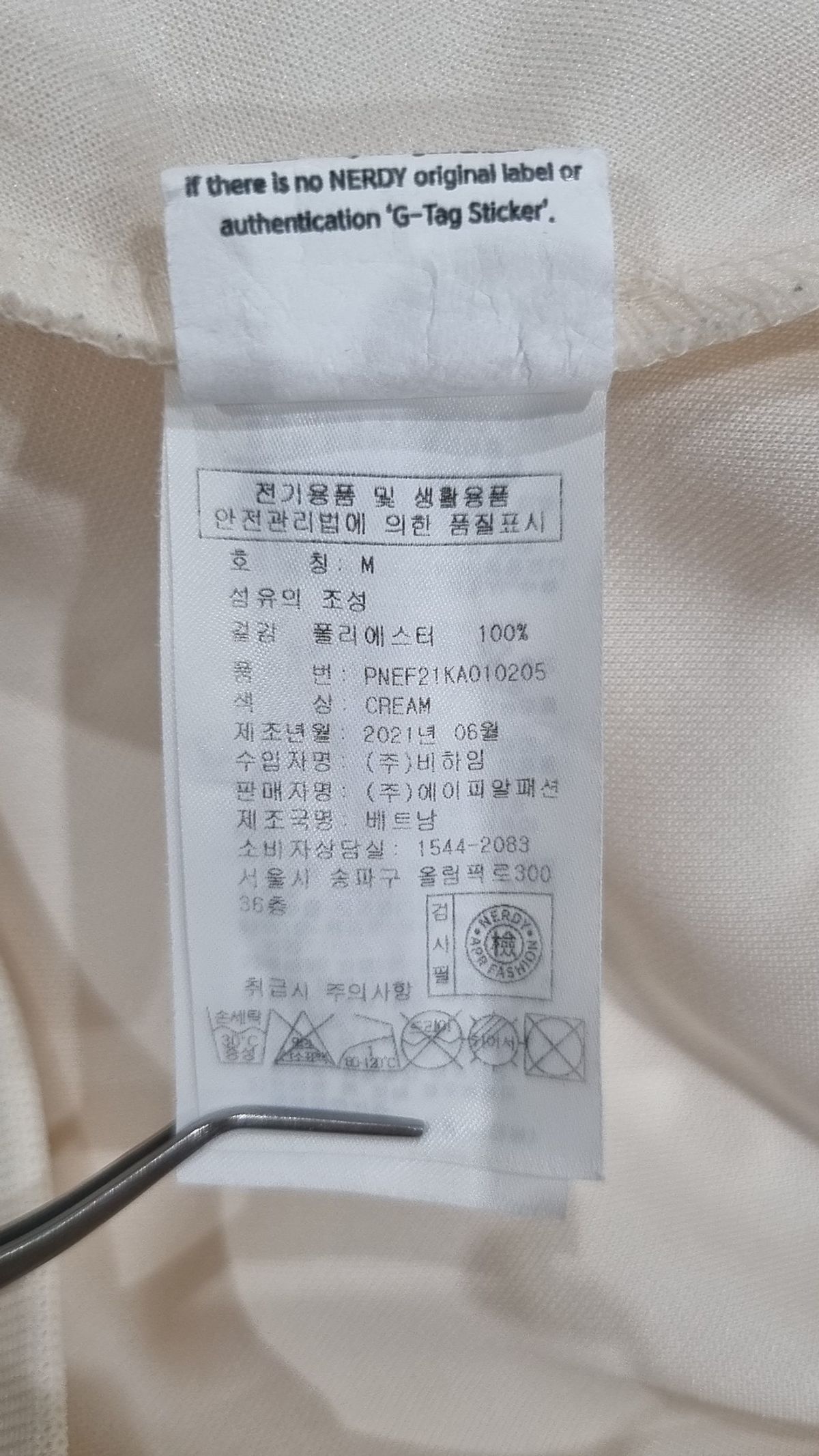 엔디와이(NDY) 트레이닝 재킷 M