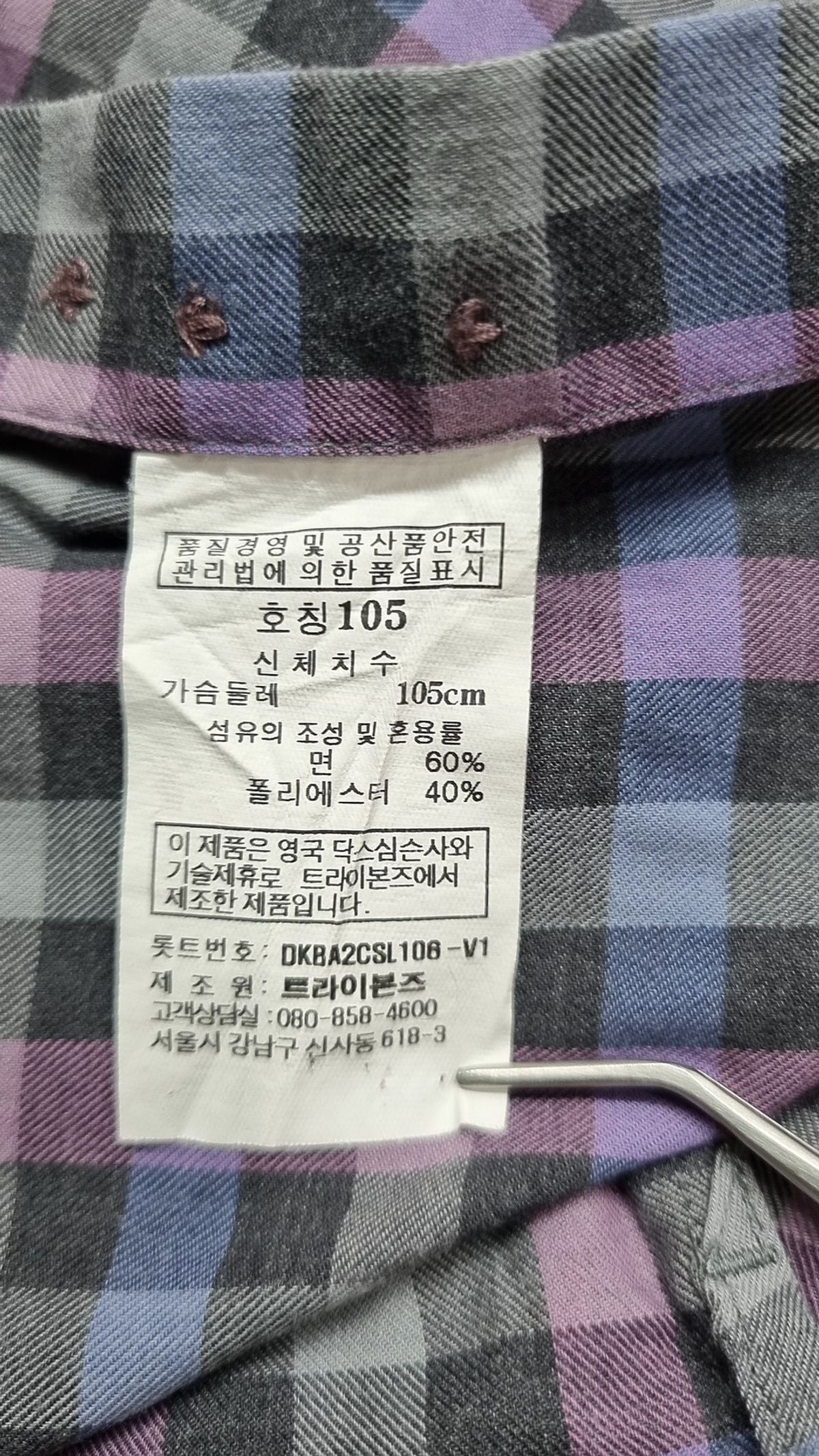 닥스(DAKS) 캐주얼 셔츠 105