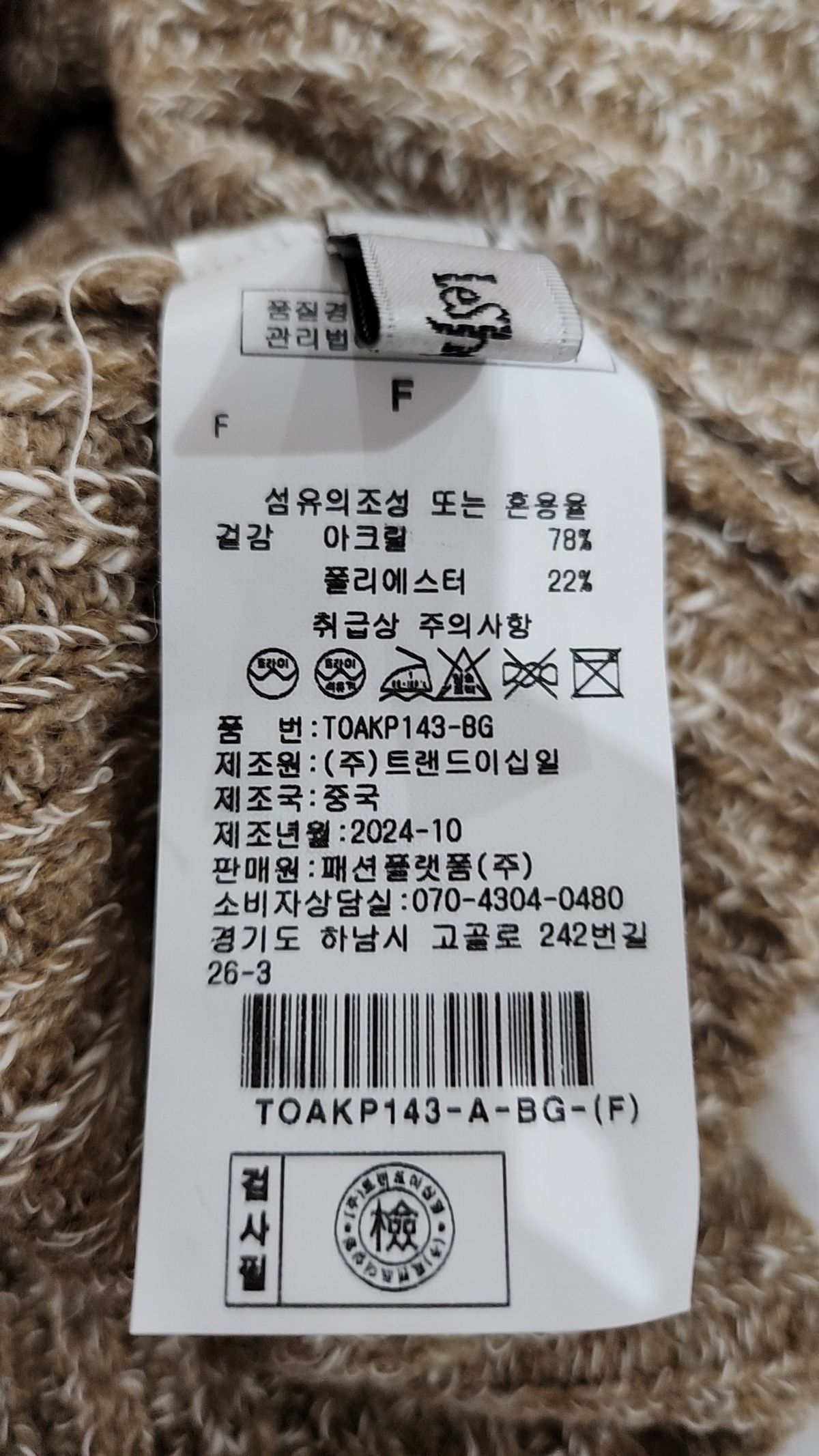 르샵(LESHOP) 니트/스웨터 FREE