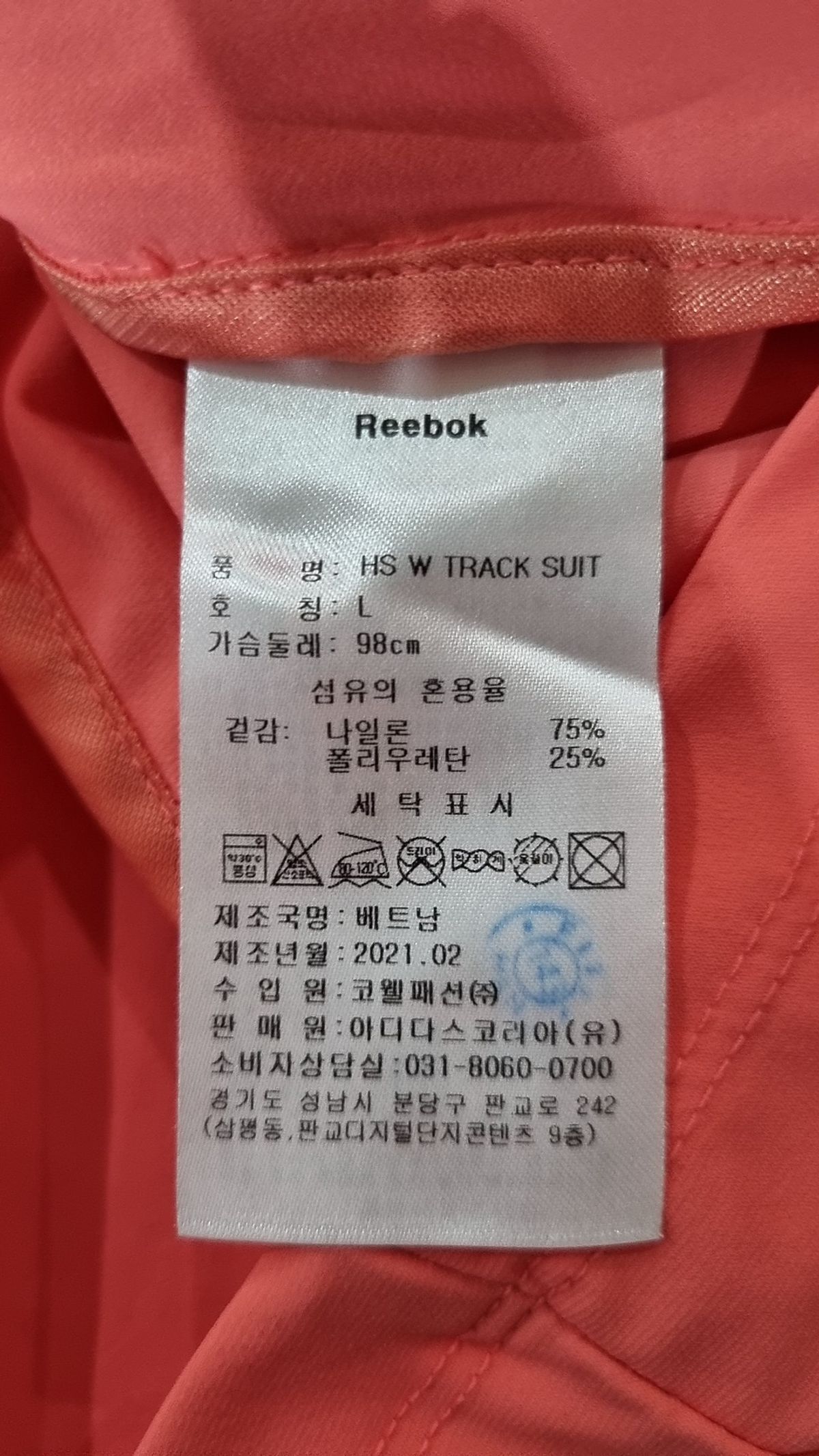 리복(REEBOK) 트레이닝 재킷 L