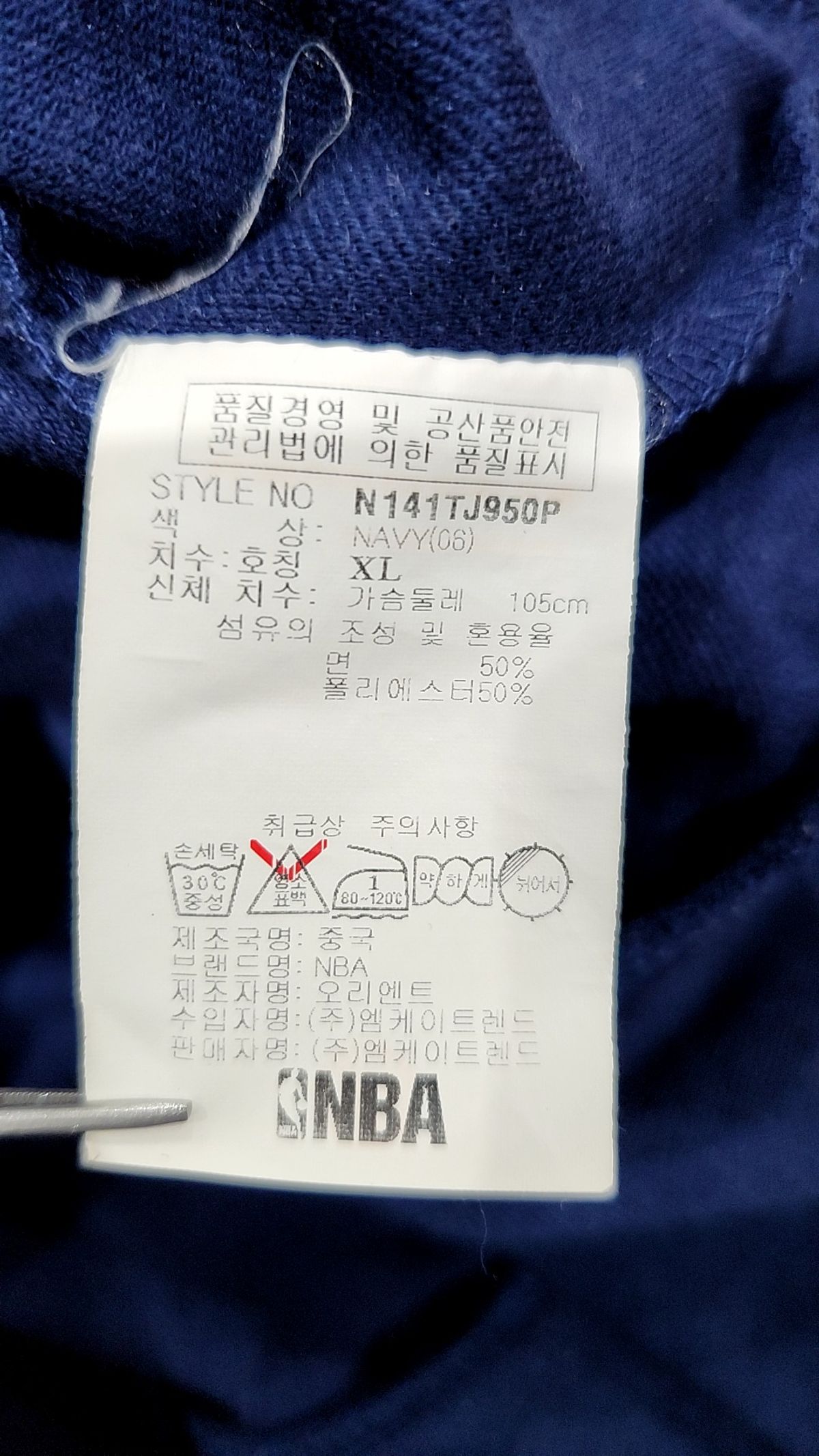 엔비에이(NBA) 트레이닝 재킷 XL