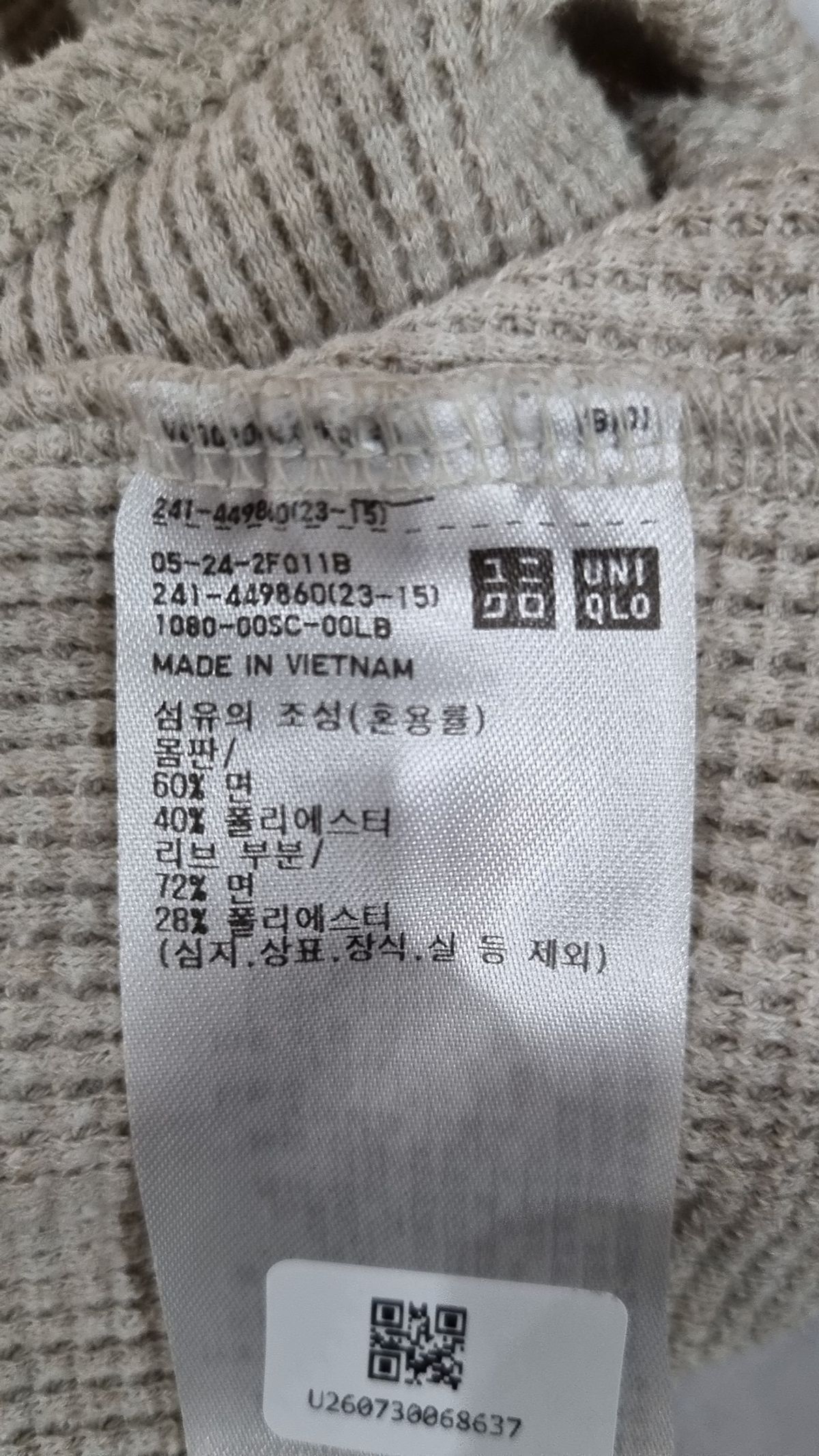 유니클로(UNIQLO) 긴소매 티셔츠 XL