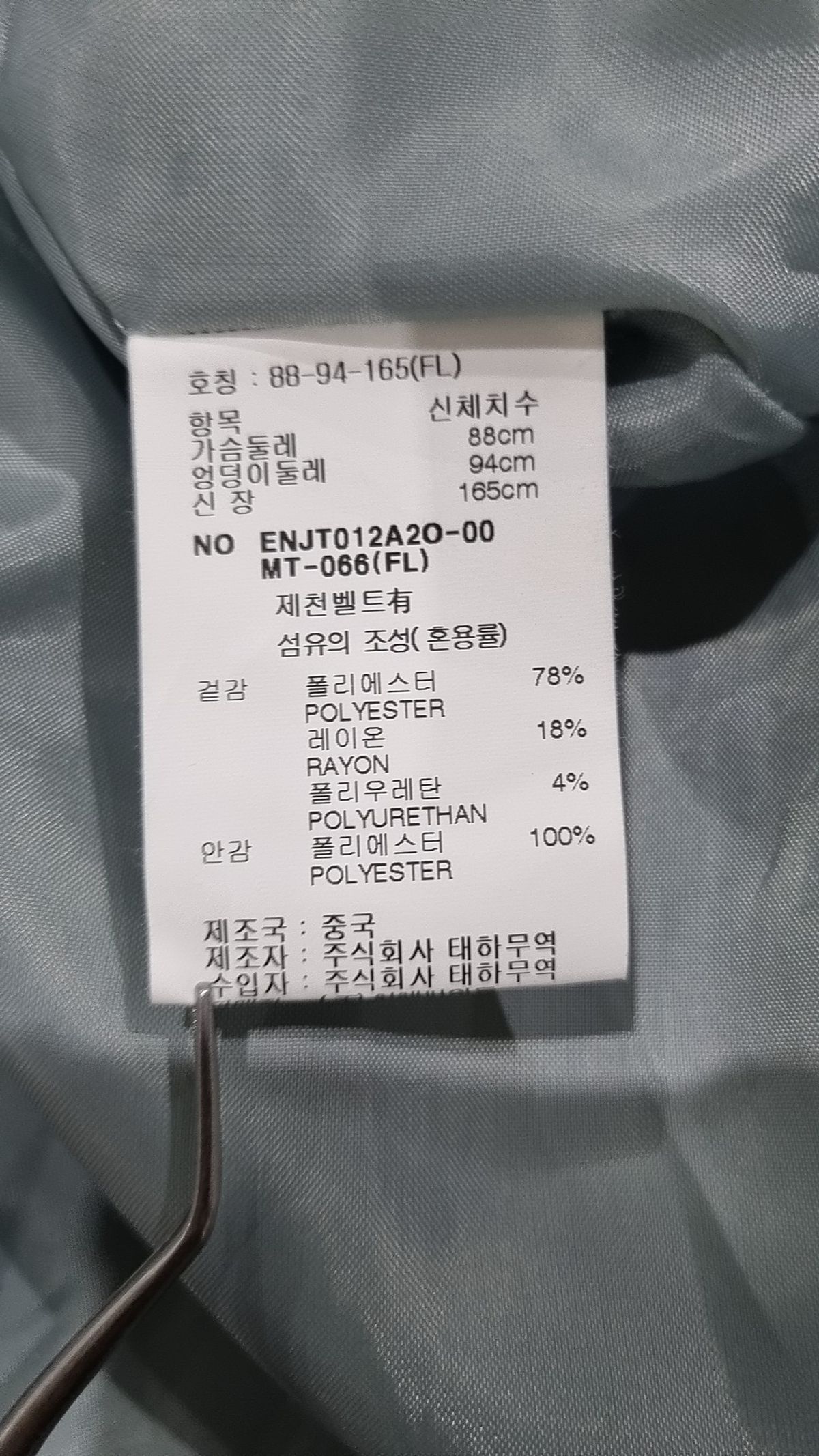 이앤씨(EnC) 봄 가을 코트 66