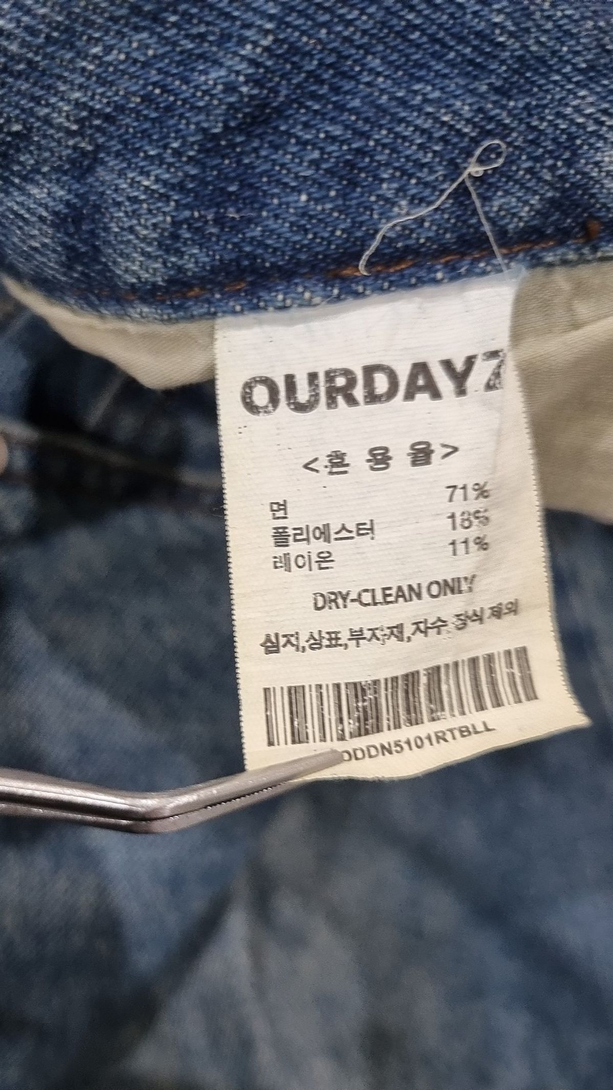 아워데이즈(OURDAYZ) 청/데님 팬츠 L