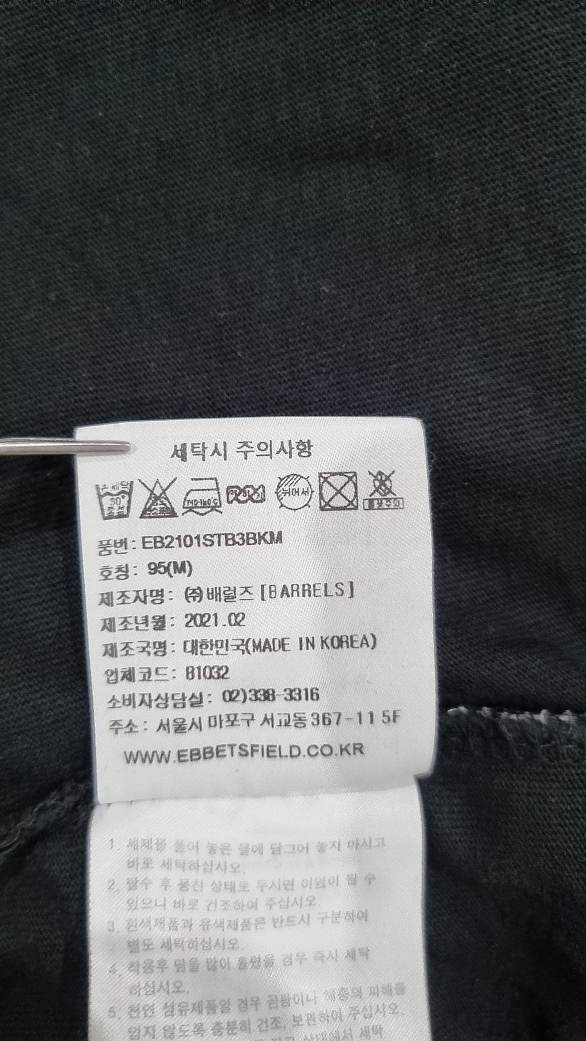 이벳필드(EBBETSFIELD) 반소매 티셔츠 M