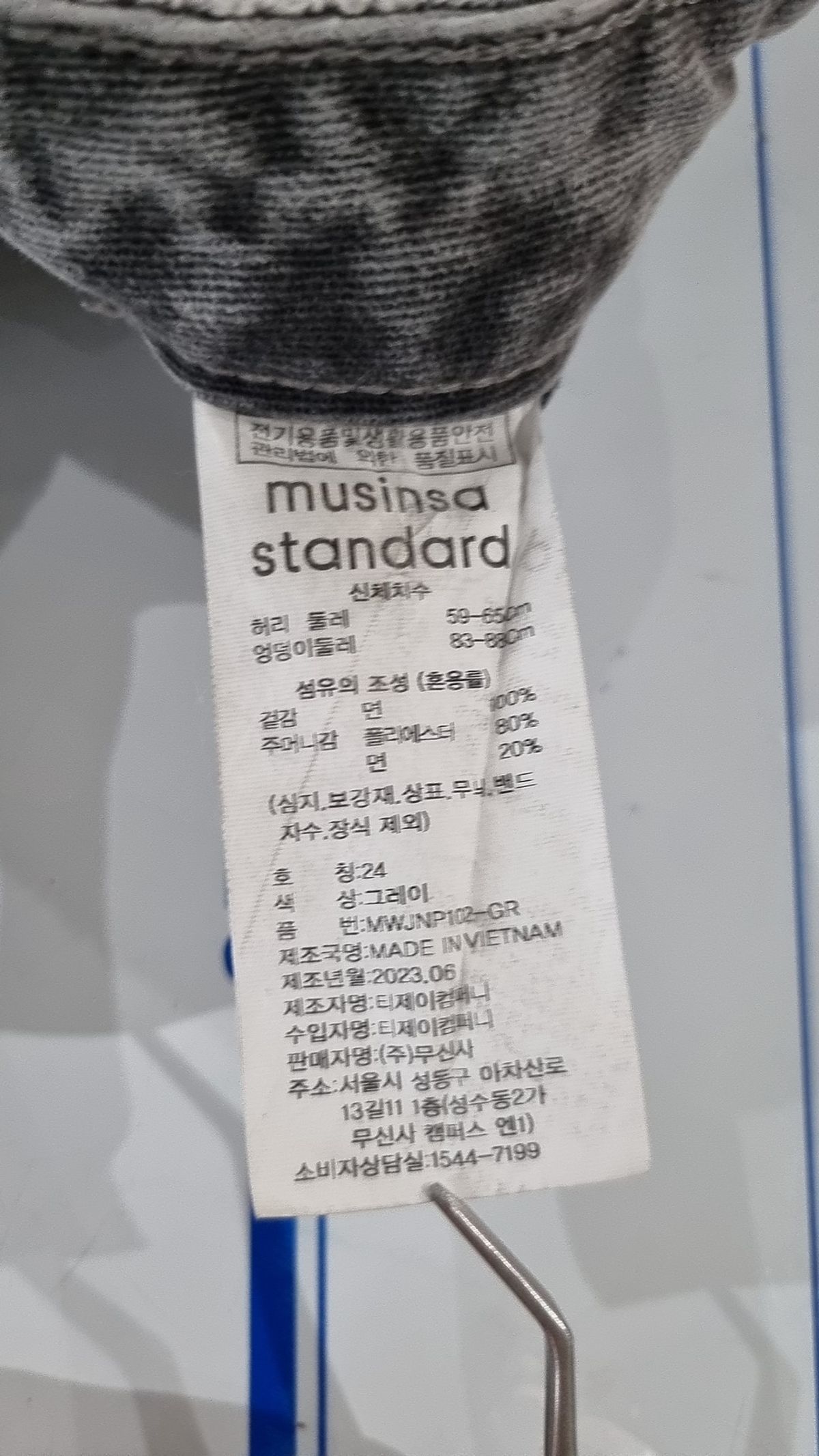 무신사 스탠다드(MUSINSA STANDARD) 청/데님 팬츠 24