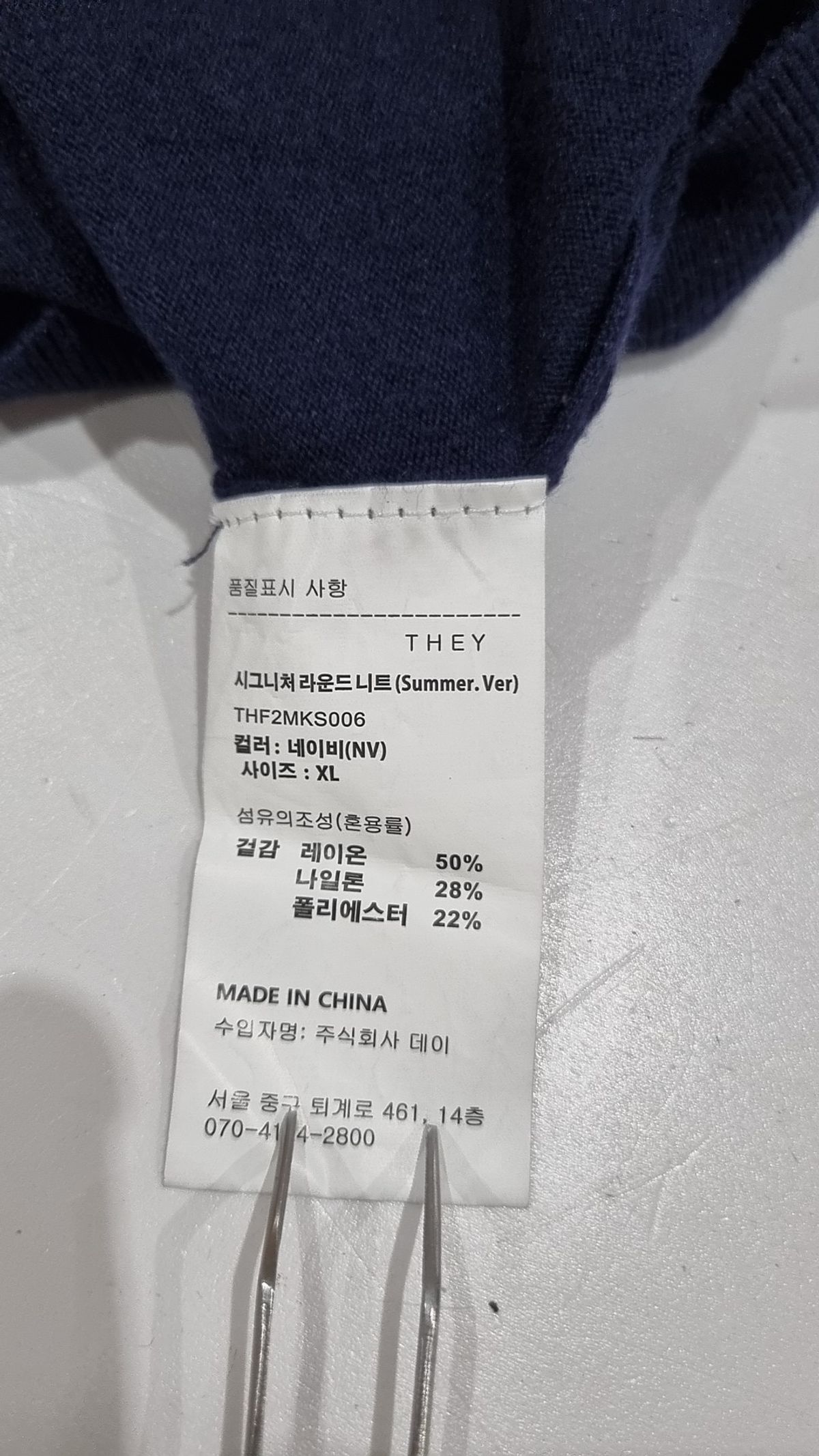 데이(THEY) 니트/스웨터 XL