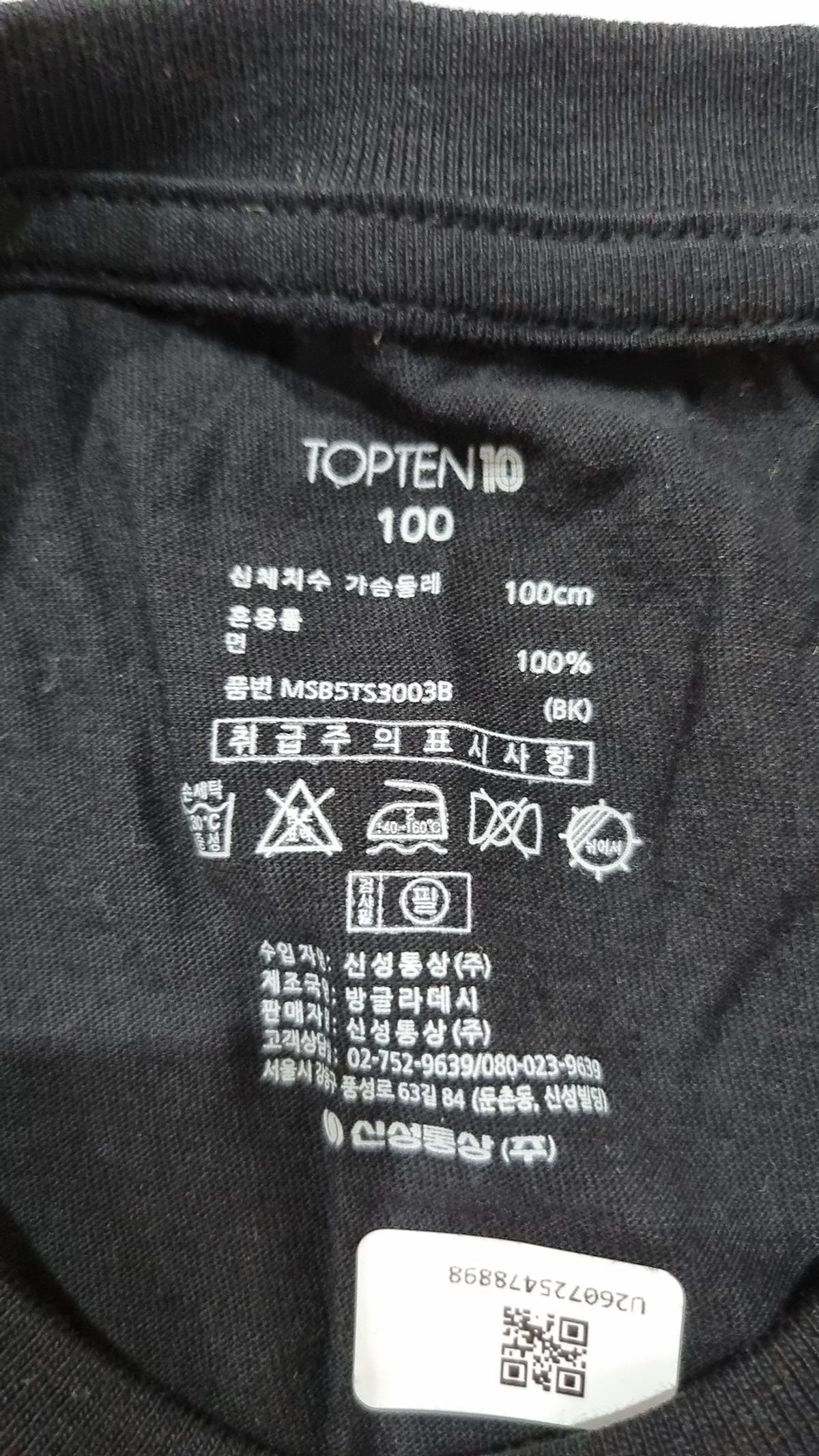 탑텐(TOPTEN) 반소매 티셔츠 100
