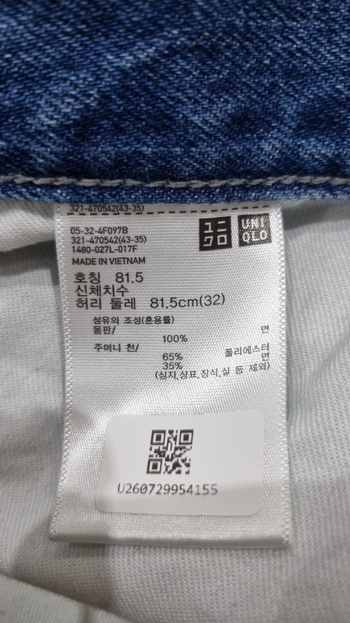 유니클로(UNIQLO) 청/데님 팬츠 32