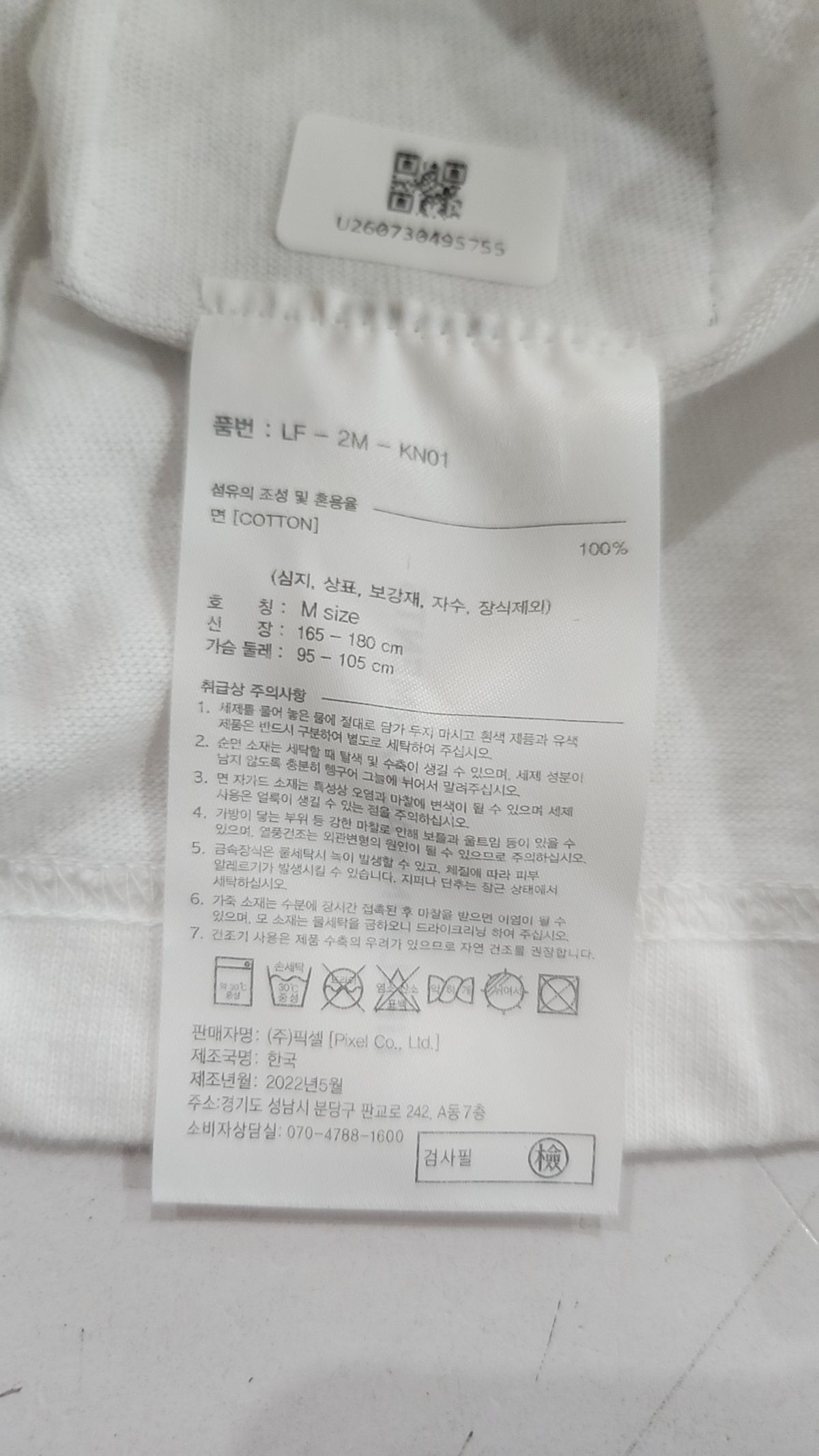 라이풀 미니멀 가먼츠(LIFUL MINIMAL GARMENTS) 반소매 티셔츠 M