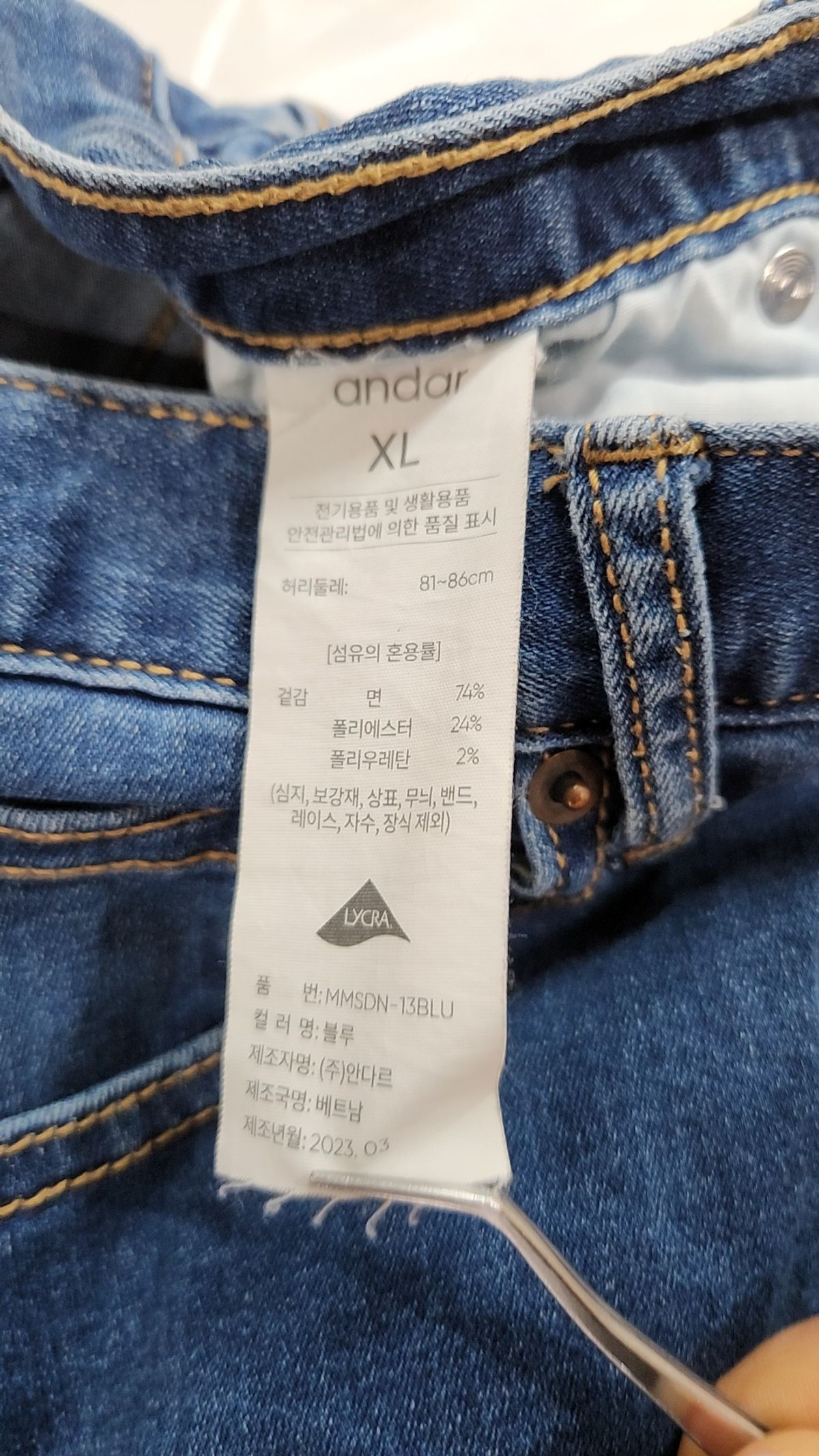 안다르(ANDAR) 청/데님 팬츠 XL