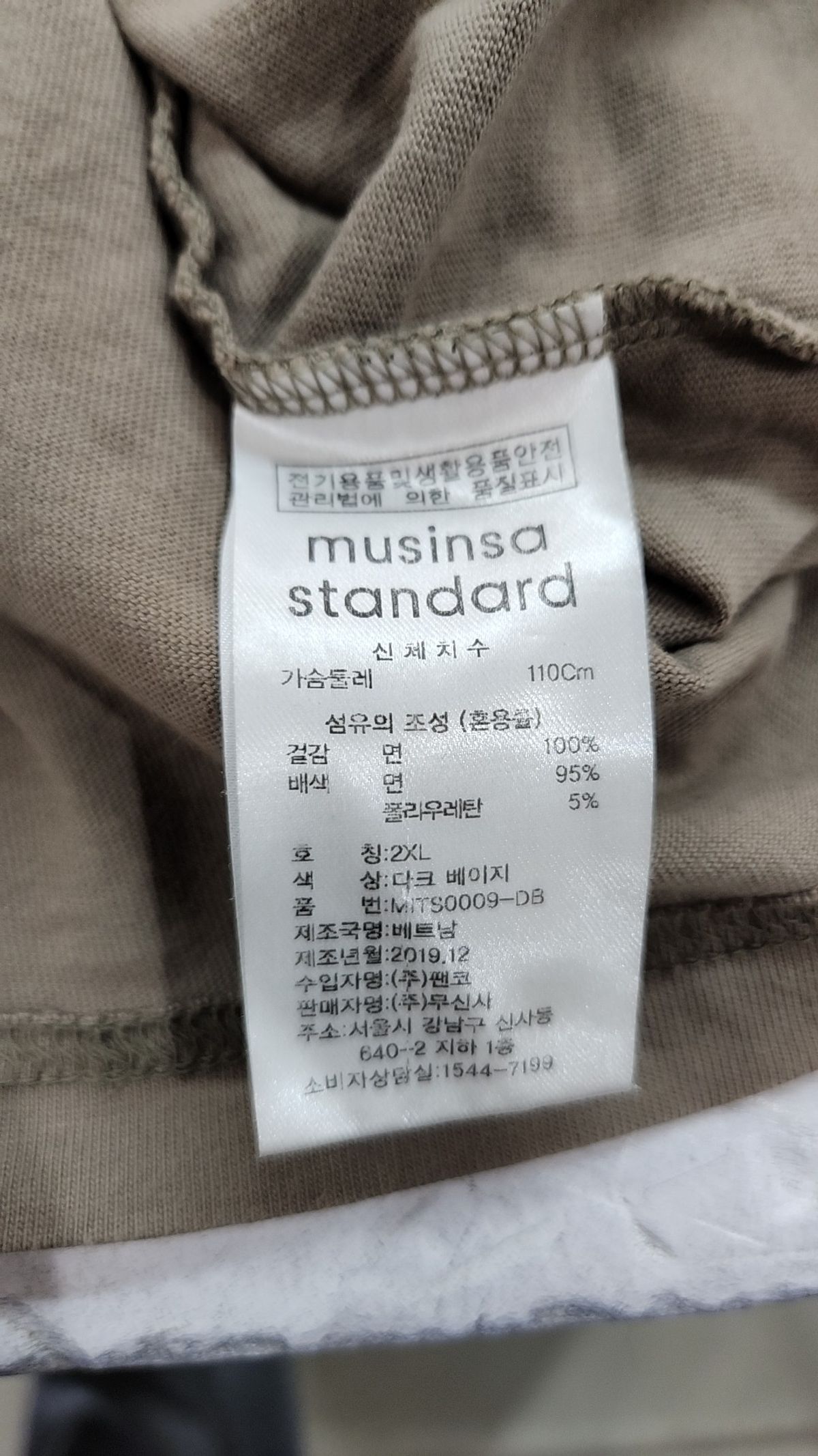 무신사 스탠다드(MUSINSA STANDARD) 긴소매 티셔츠 XXL