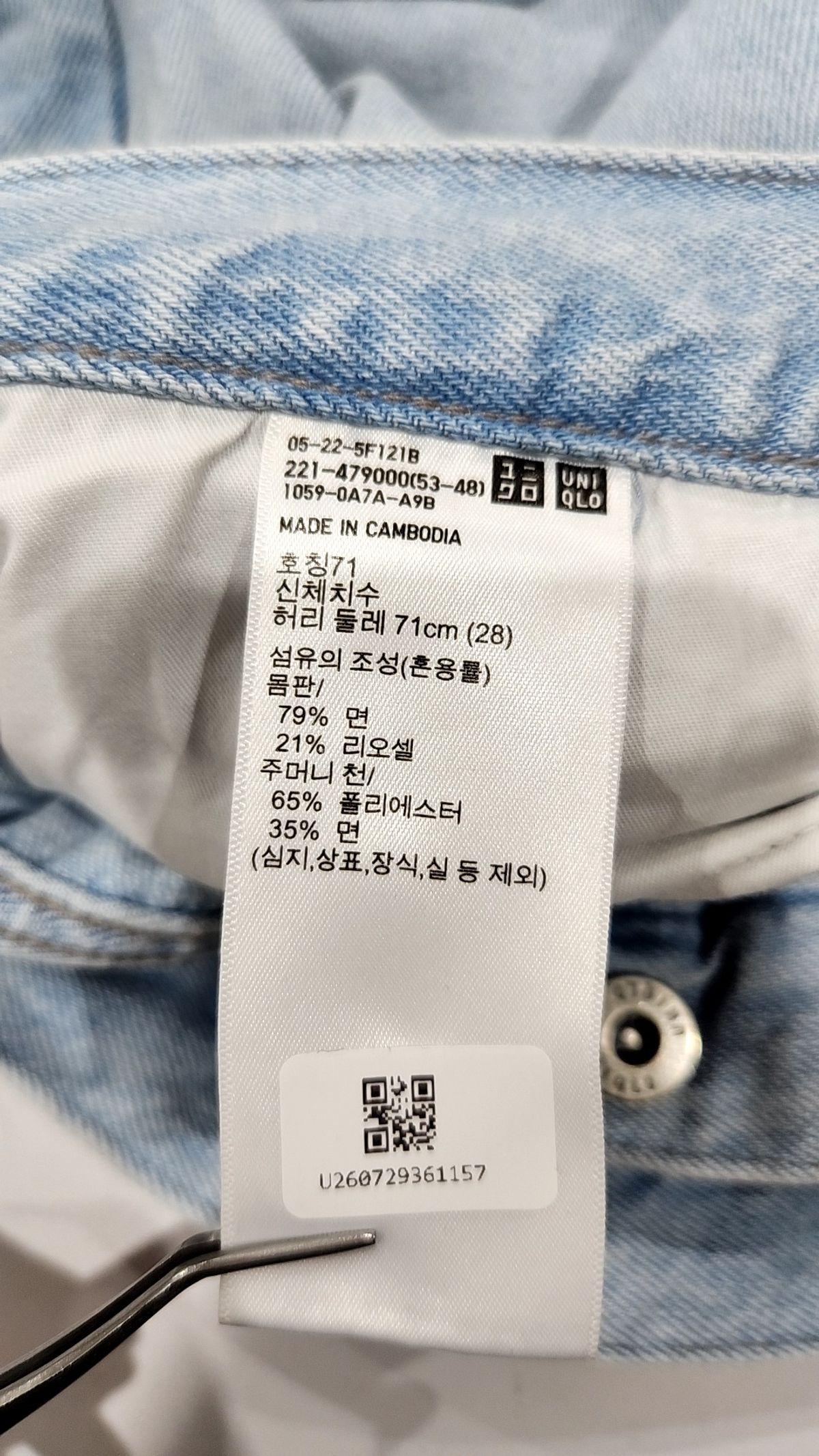 유니클로(UNIQLO) 청/데님 팬츠 71