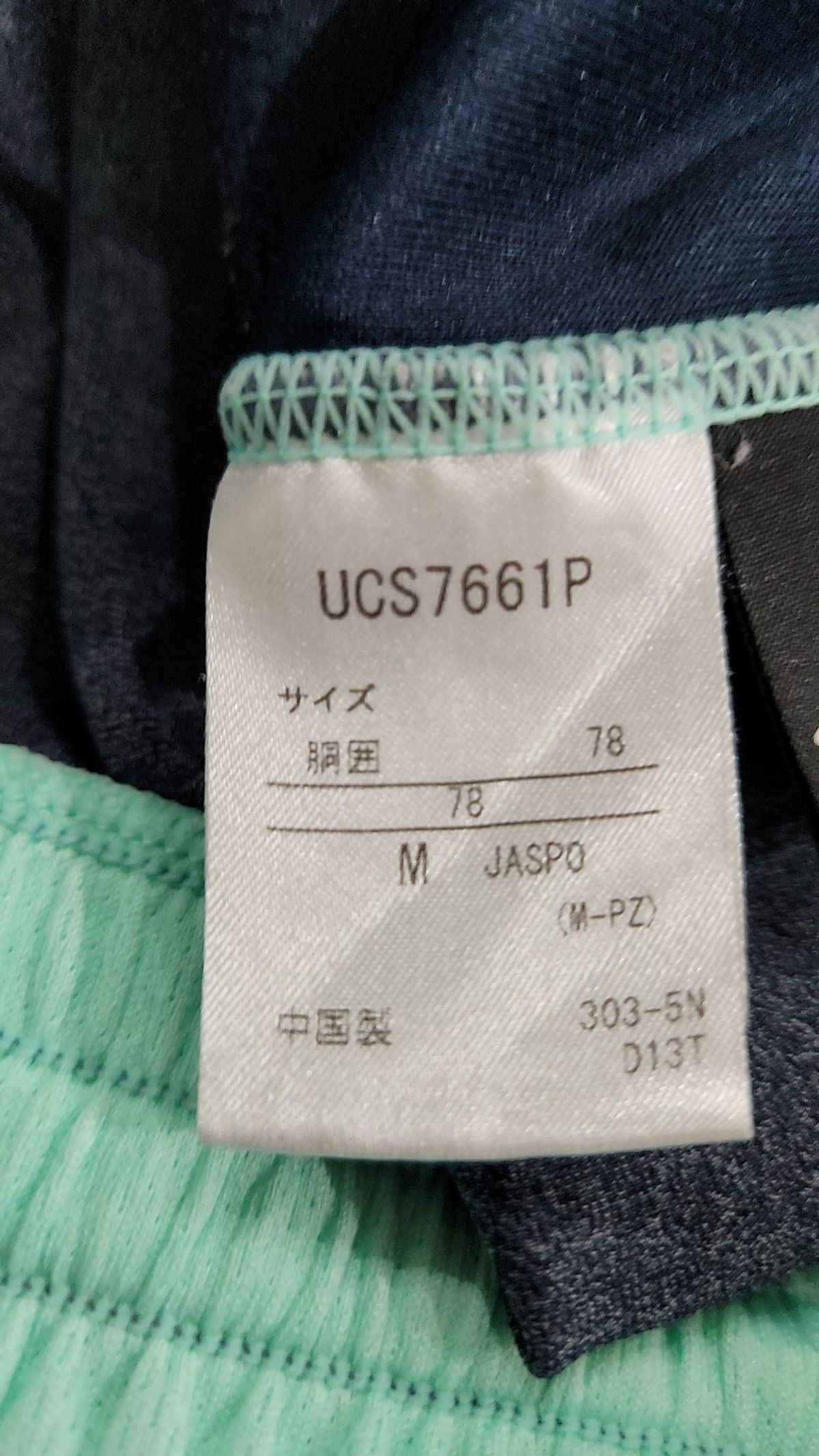 엄브로(UMBRO) 숏팬츠 M