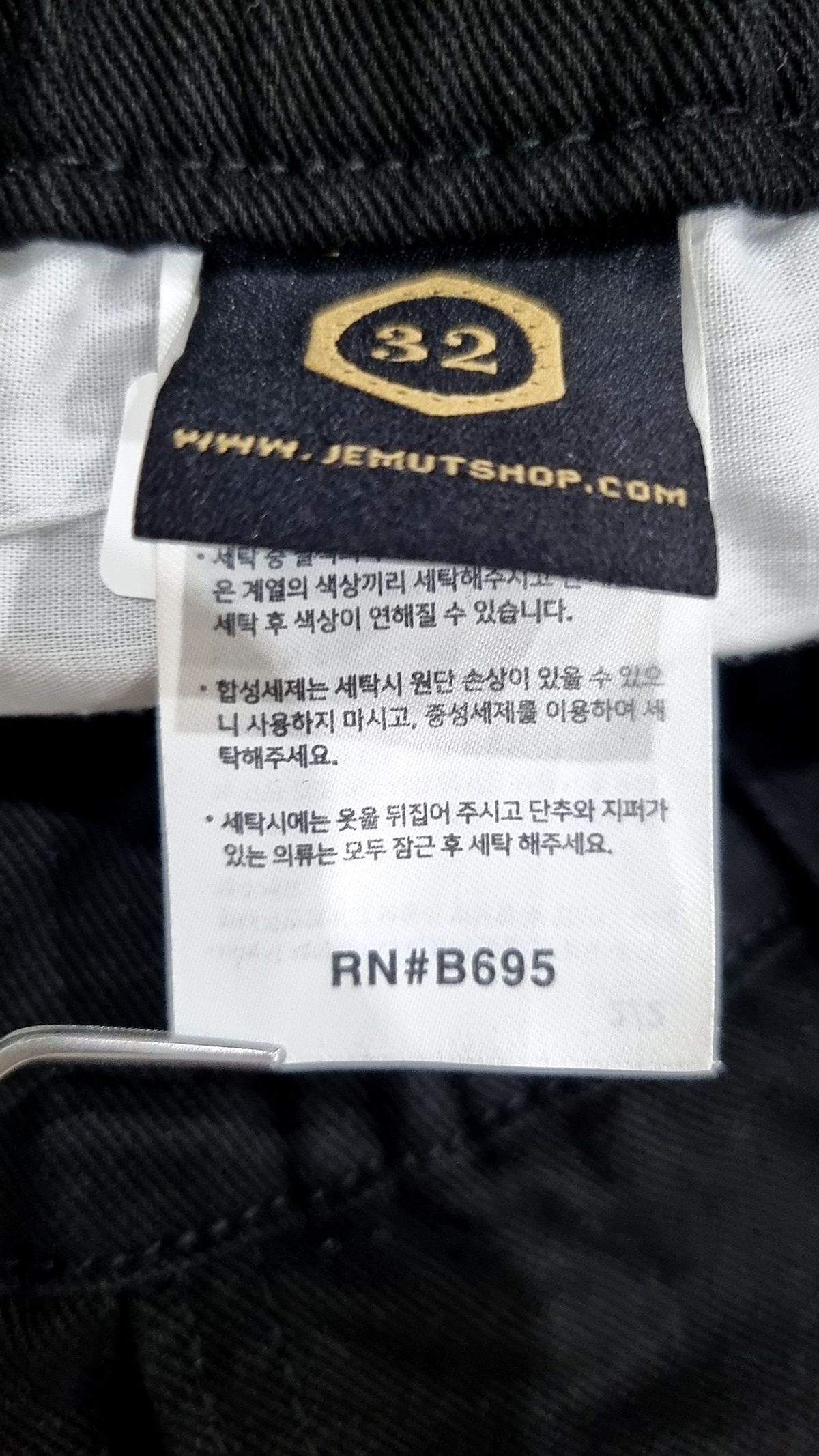 제멋(JEMUT) 코튼 팬츠 32