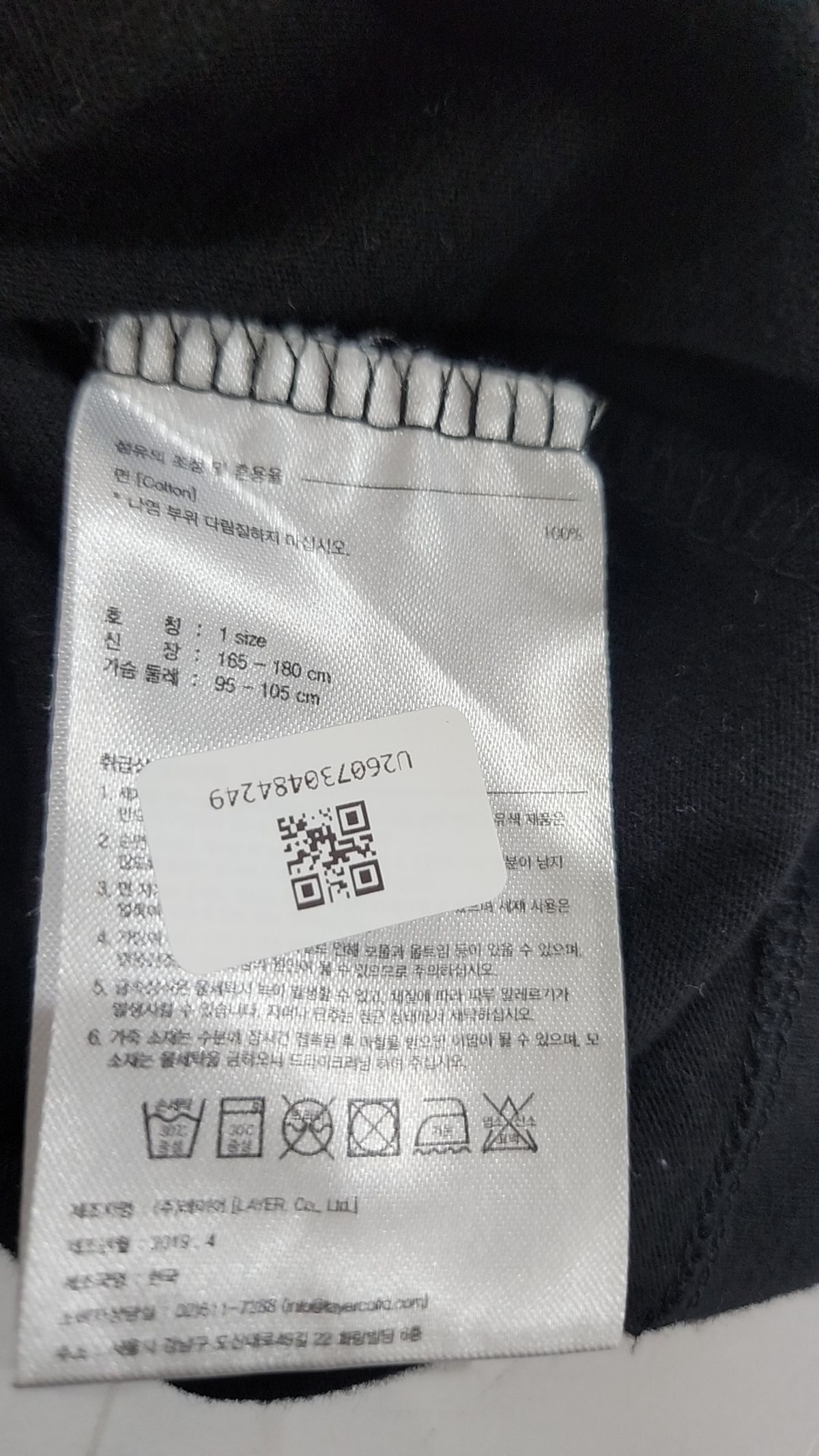 라이풀 미니멀 가먼츠(LIFUL MINIMAL GARMENTS) 반소매 티셔츠 1