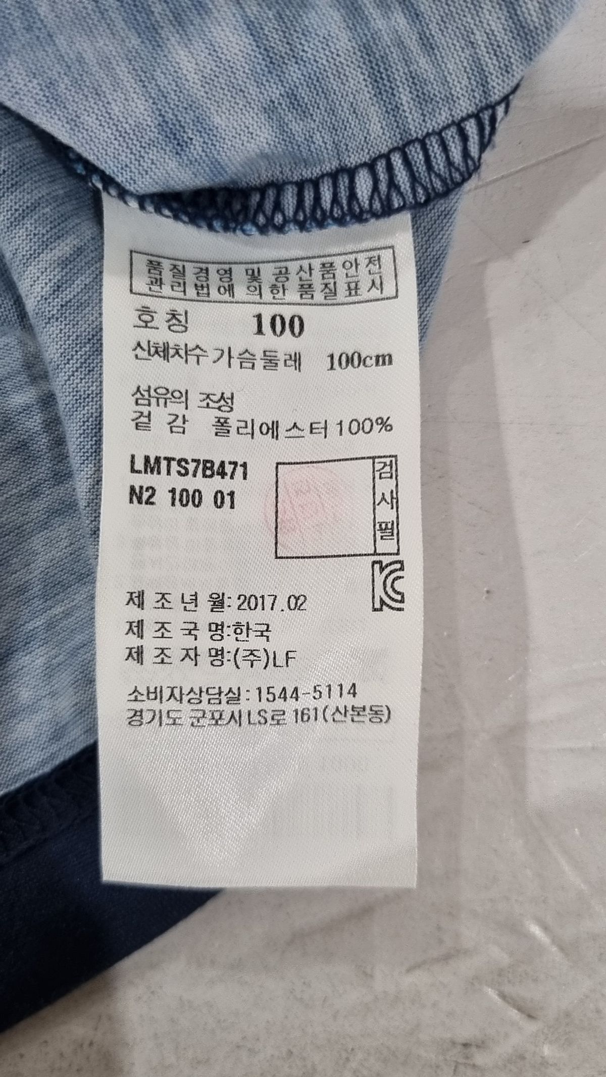 라푸마(LAFUMA) 반소매 티셔츠 100