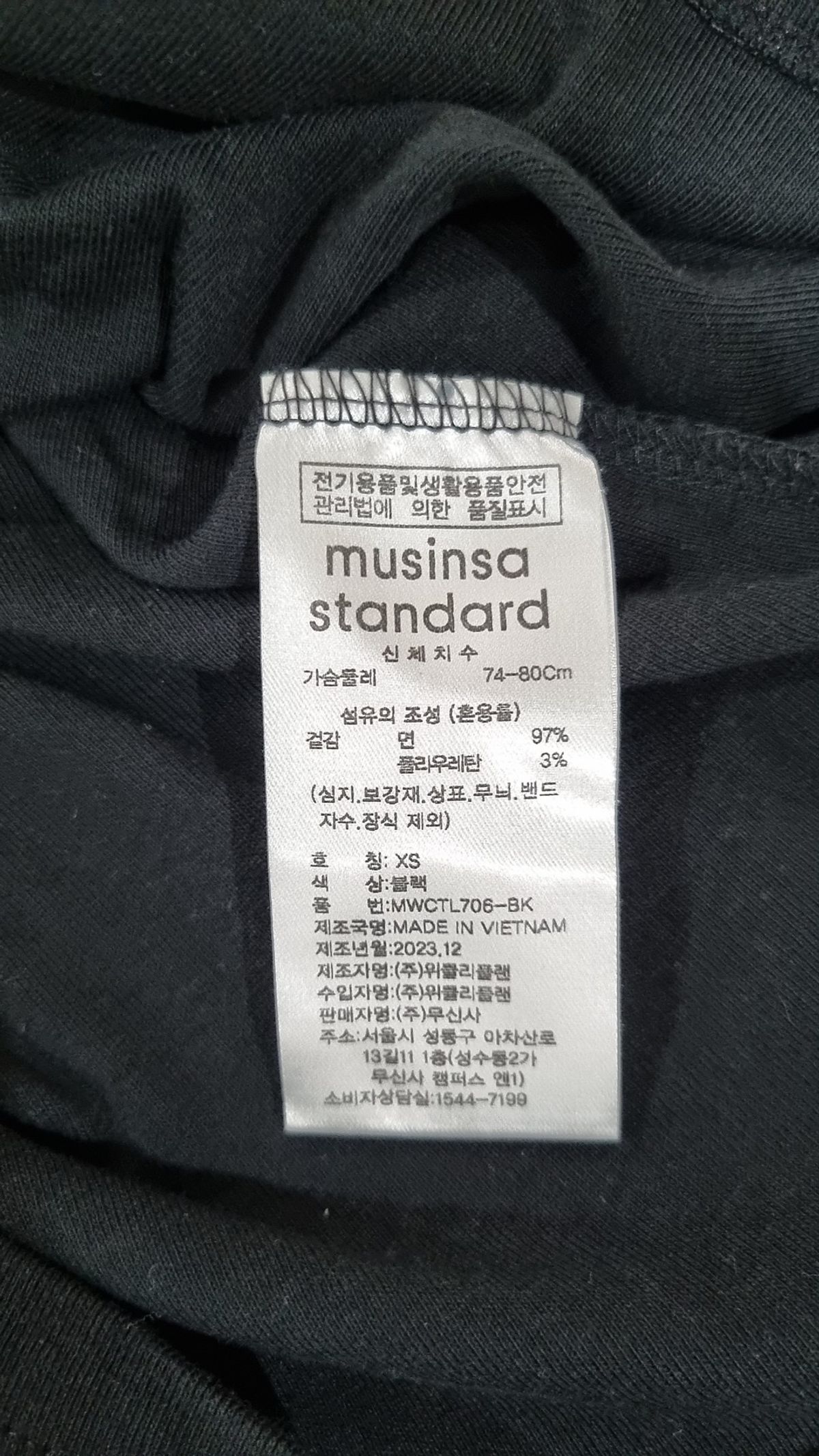무신사 스탠다드(MUSINSA STANDARD) 긴소매 티셔츠 XS