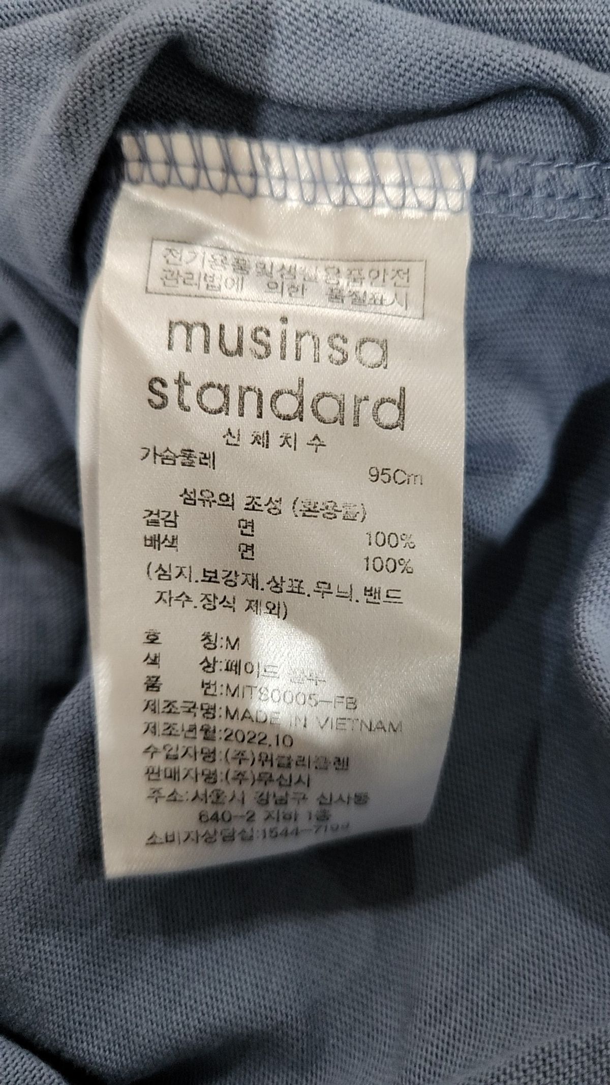 무신사 스탠다드(MUSINSA STANDARD) 반소매 티셔츠 M