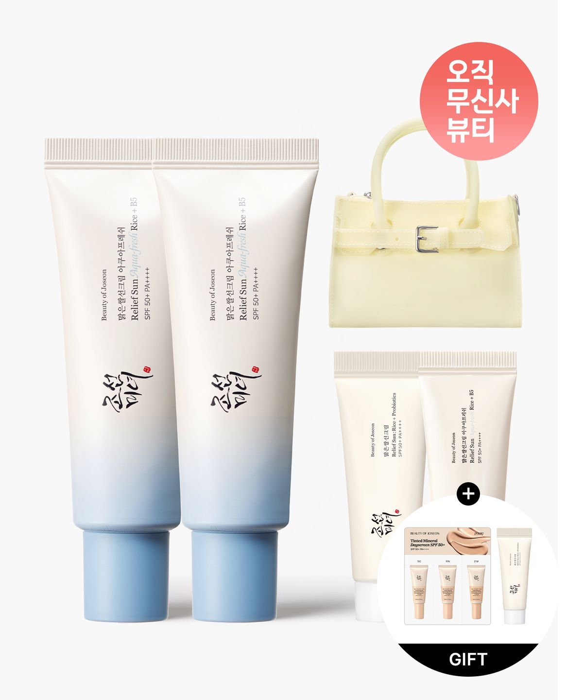 조선미녀(BEAUTY OF JOSEON) 맑은쌀 선크림 아쿠아프레쉬 듀오 (50ml x 2) SPF 50+ PA++++