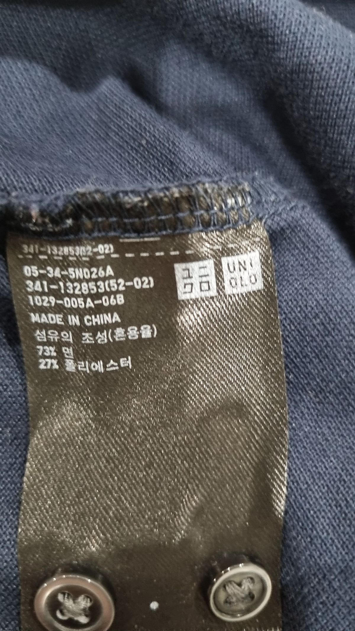 유니클로(UNIQLO) 피케/카라 티셔츠 M
